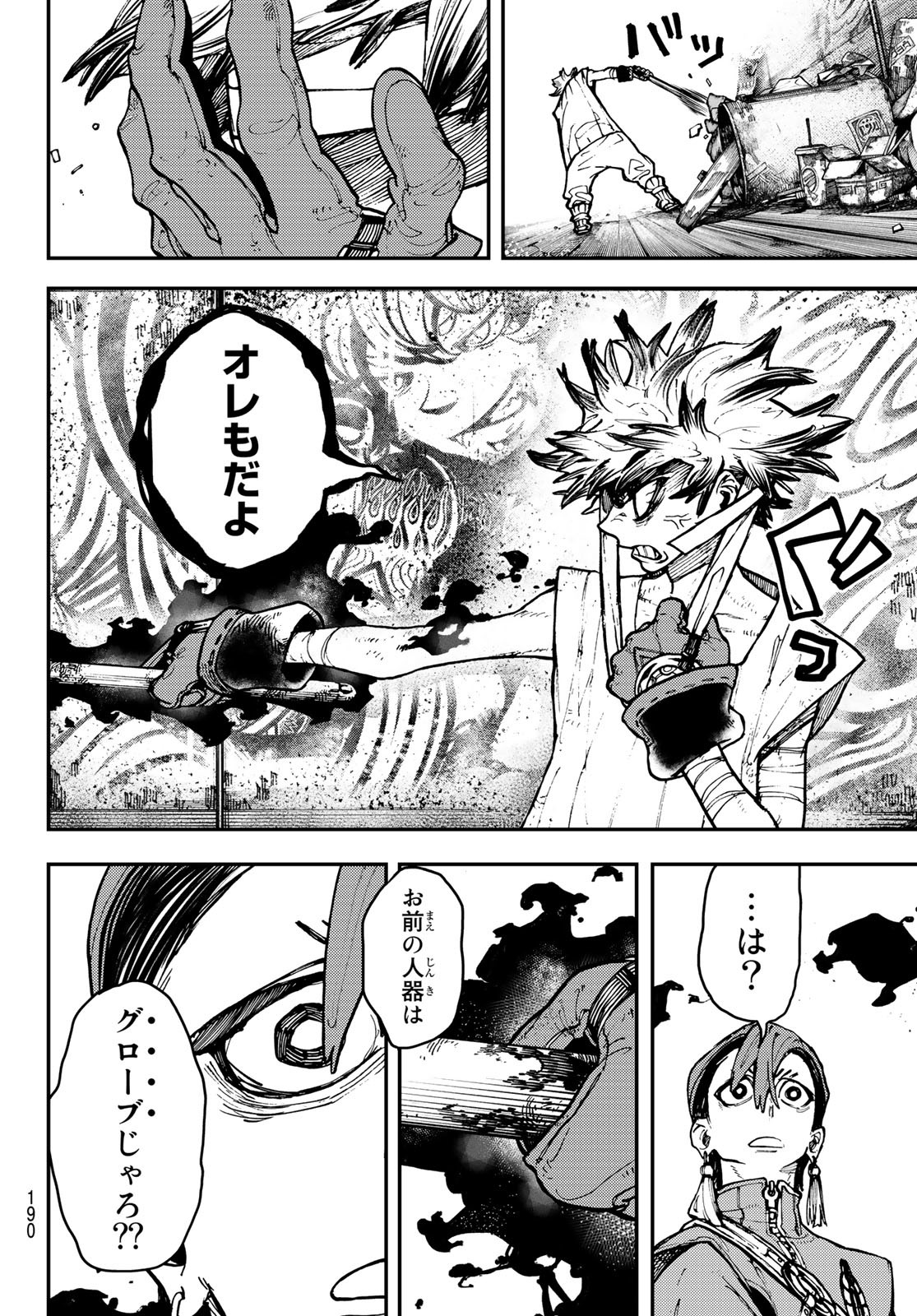 GACHIAKUTA - raw - Chapter 5 - https://jpdd.ccdd.to/JPDD/gachiakuta/191930/jube52agfui.jpg
