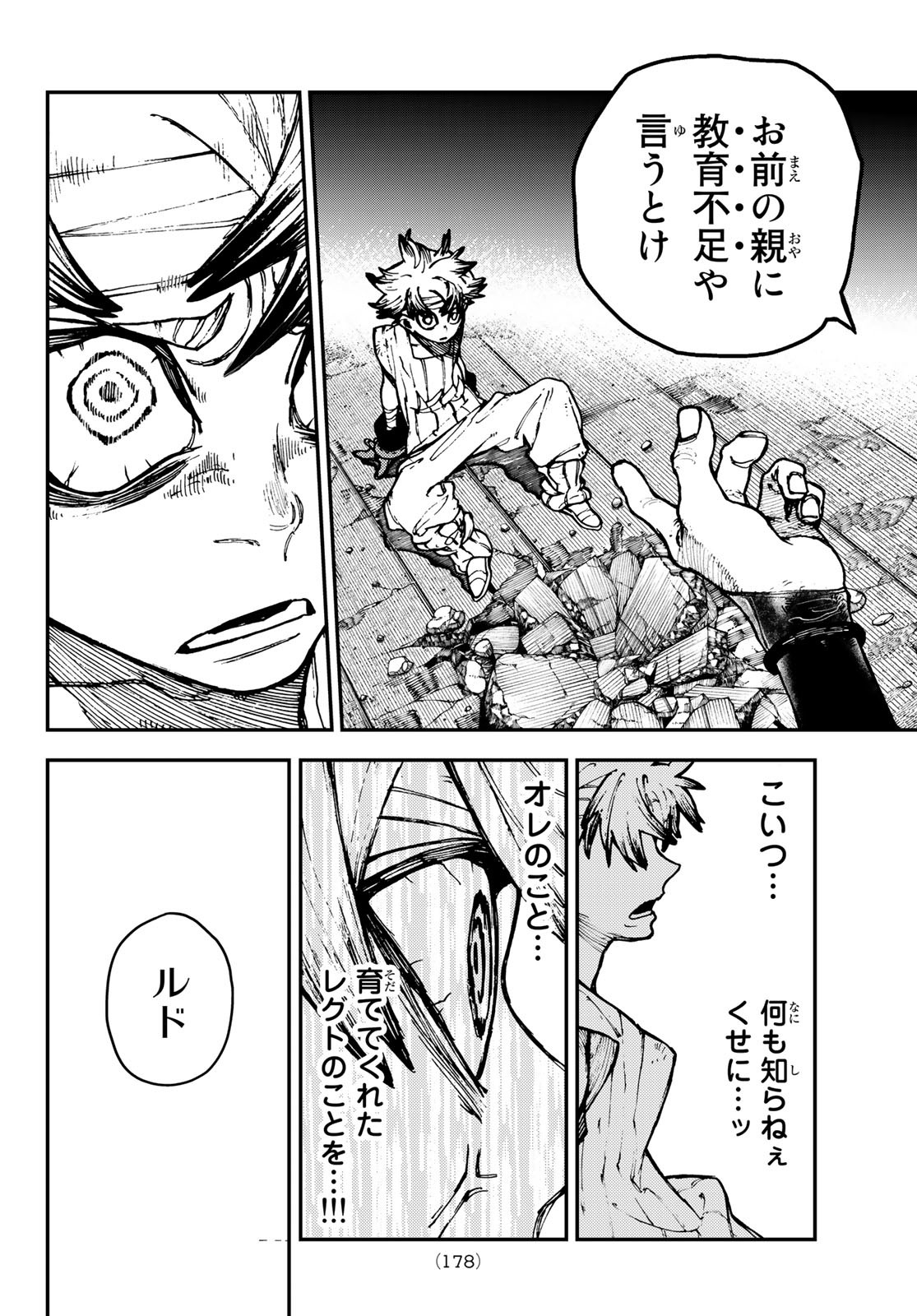GACHIAKUTA - raw - Chapter 5 - https://jpdd.ccdd.to/JPDD/gachiakuta/191930/qf5n0sbxht2.jpg