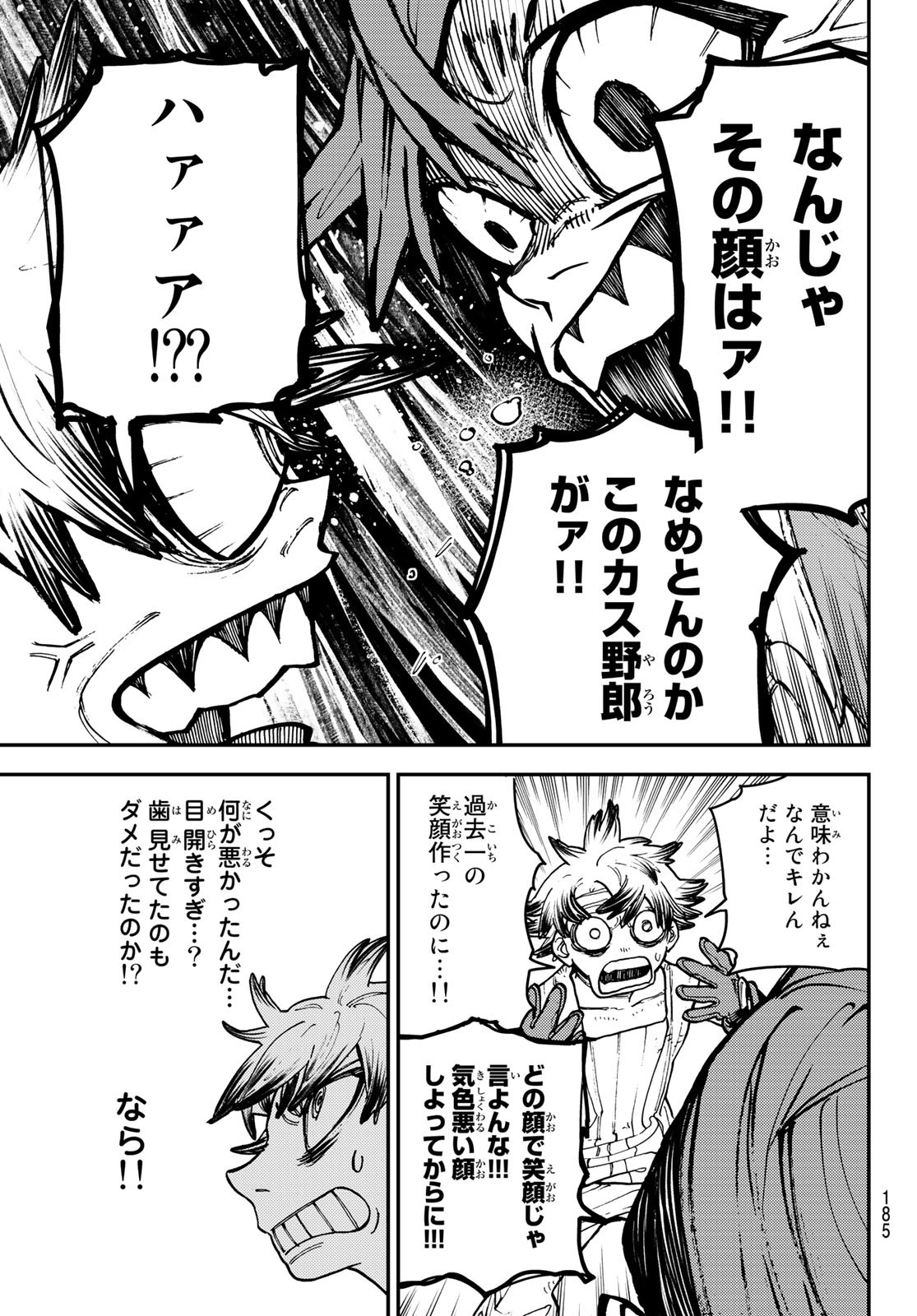 GACHIAKUTA - raw - Chapter 5 - https://jpdd.ccdd.to/JPDD/gachiakuta/191930/qwnn4u3khnx.jpg