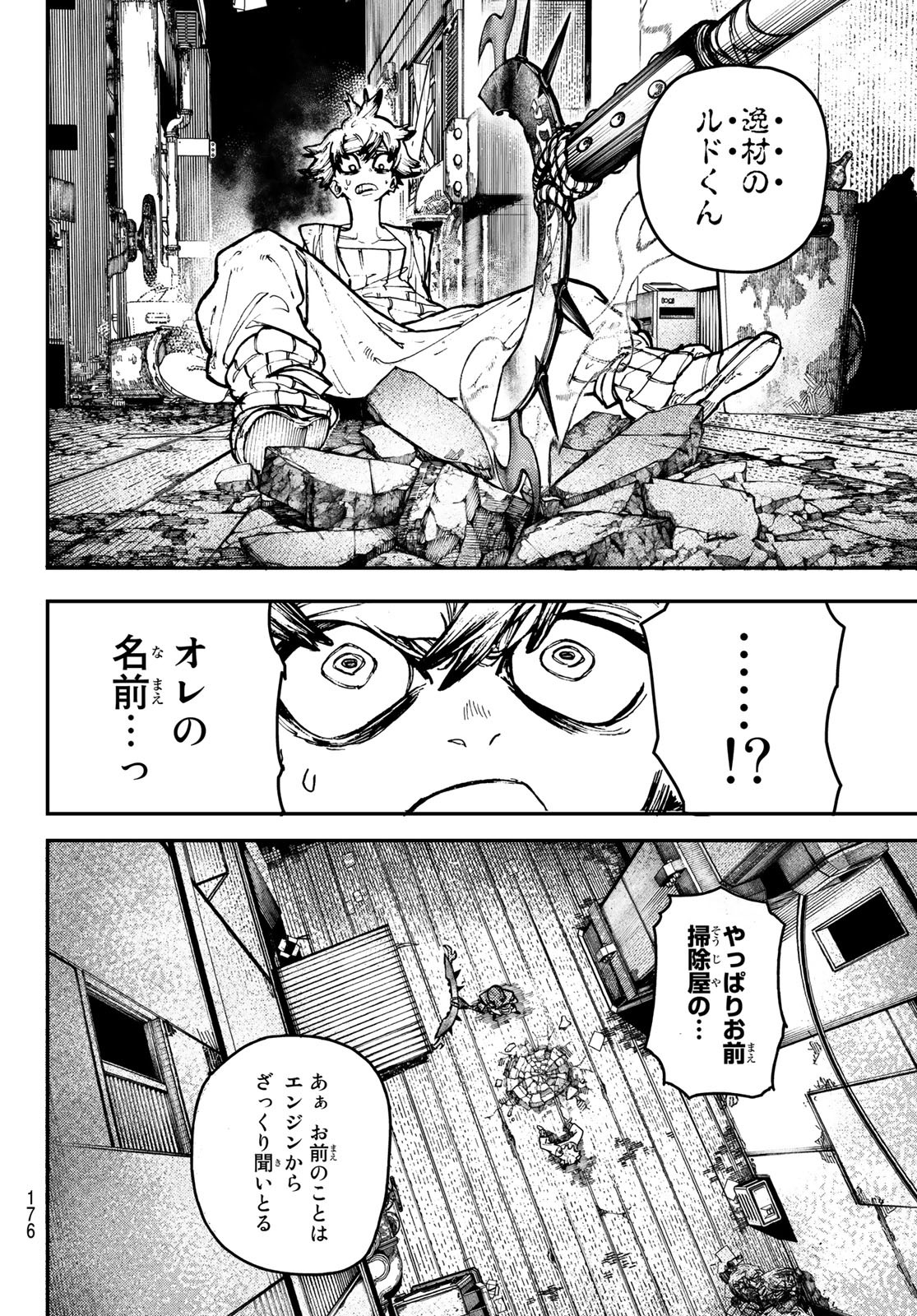 GACHIAKUTA - raw - Chapter 5 - https://jpdd.ccdd.to/JPDD/gachiakuta/191930/t3t5bnz3bfy.jpg