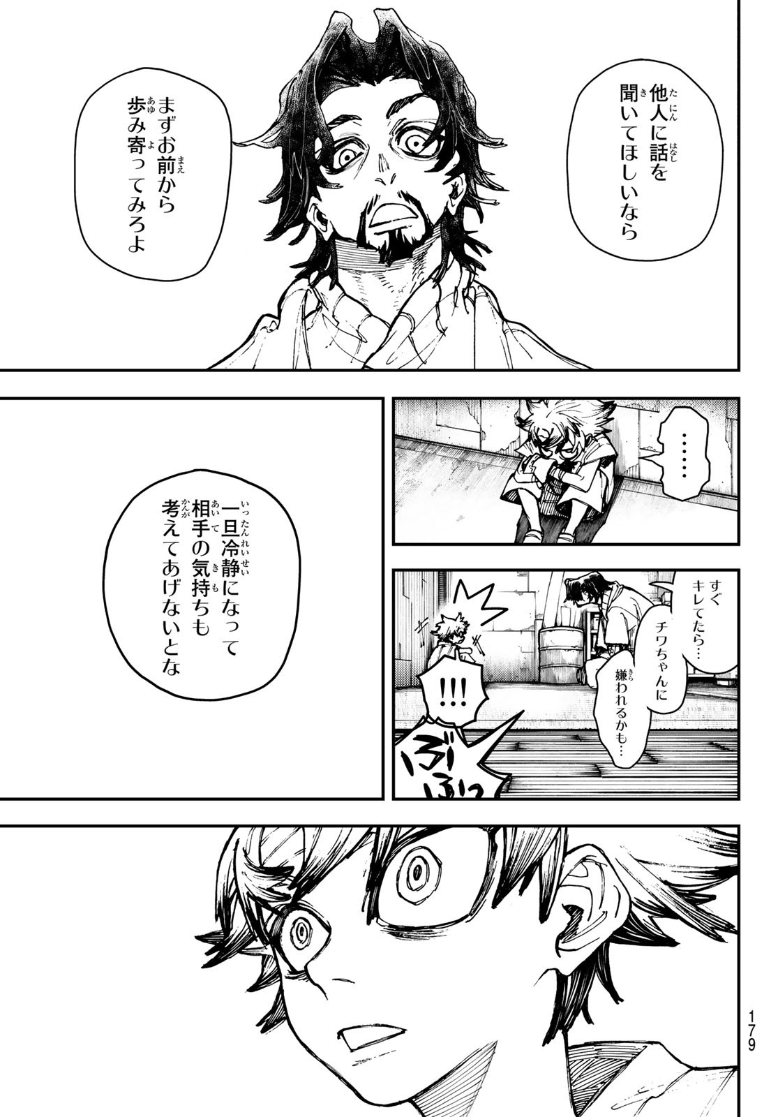 GACHIAKUTA - raw - Chapter 5 - https://jpdd.ccdd.to/JPDD/gachiakuta/191930/wbdo5zsvvjx.jpg