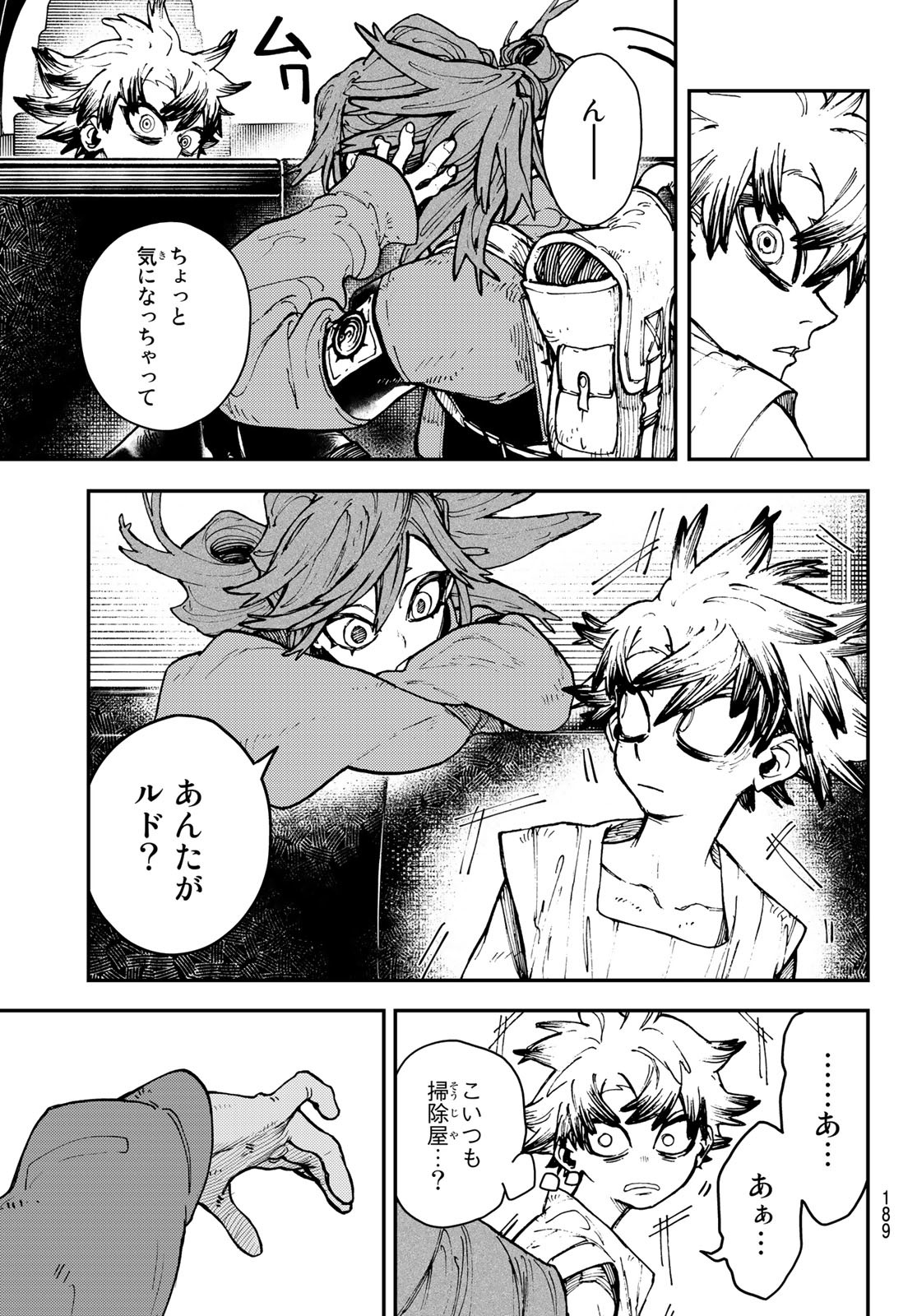 GACHIAKUTA - raw - Chapter 6 - https://jpdd.ccdd.to/JPDD/gachiakuta/192473/4hs5tnmm1s3.jpg