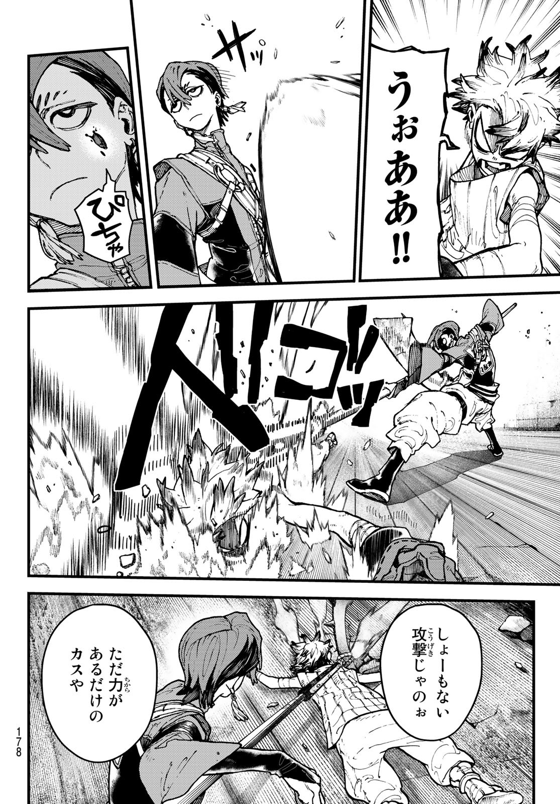 GACHIAKUTA - raw - Chapter 6 - https://jpdd.ccdd.to/JPDD/gachiakuta/192473/dekv0ny3pte.jpg