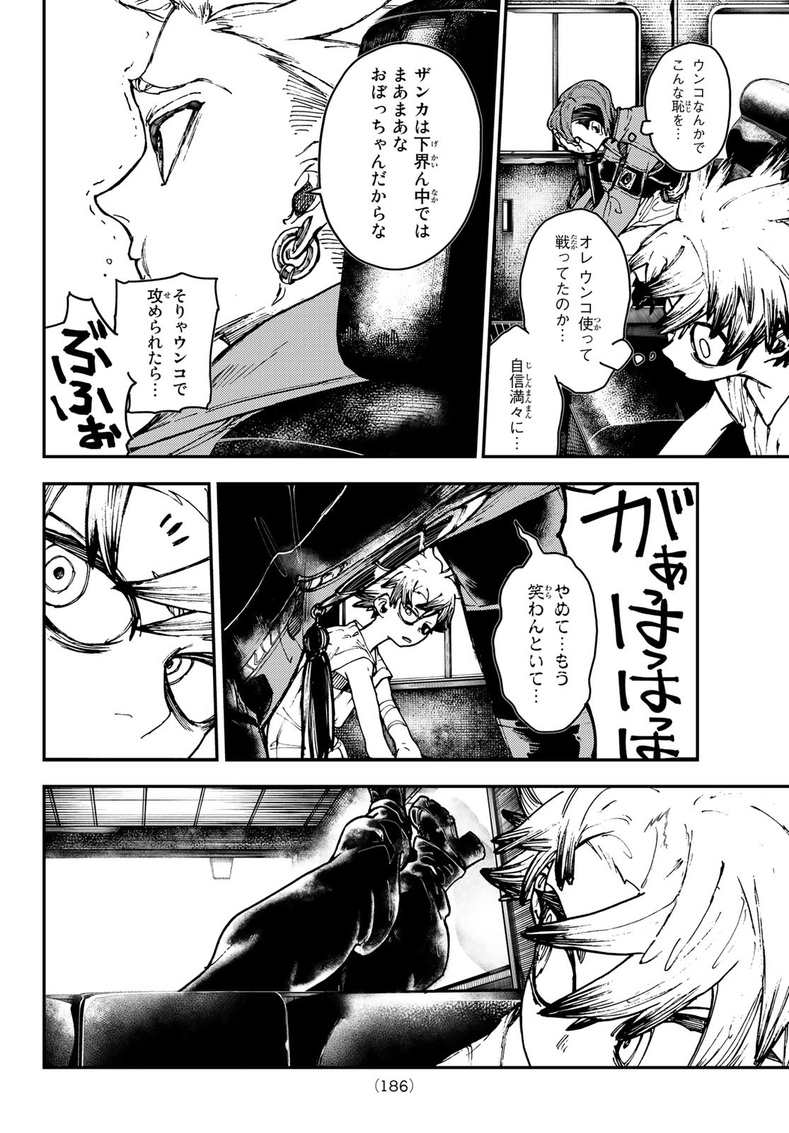 GACHIAKUTA - raw - Chapter 6 - https://jpdd.ccdd.to/JPDD/gachiakuta/192473/g03xasemuia.jpg