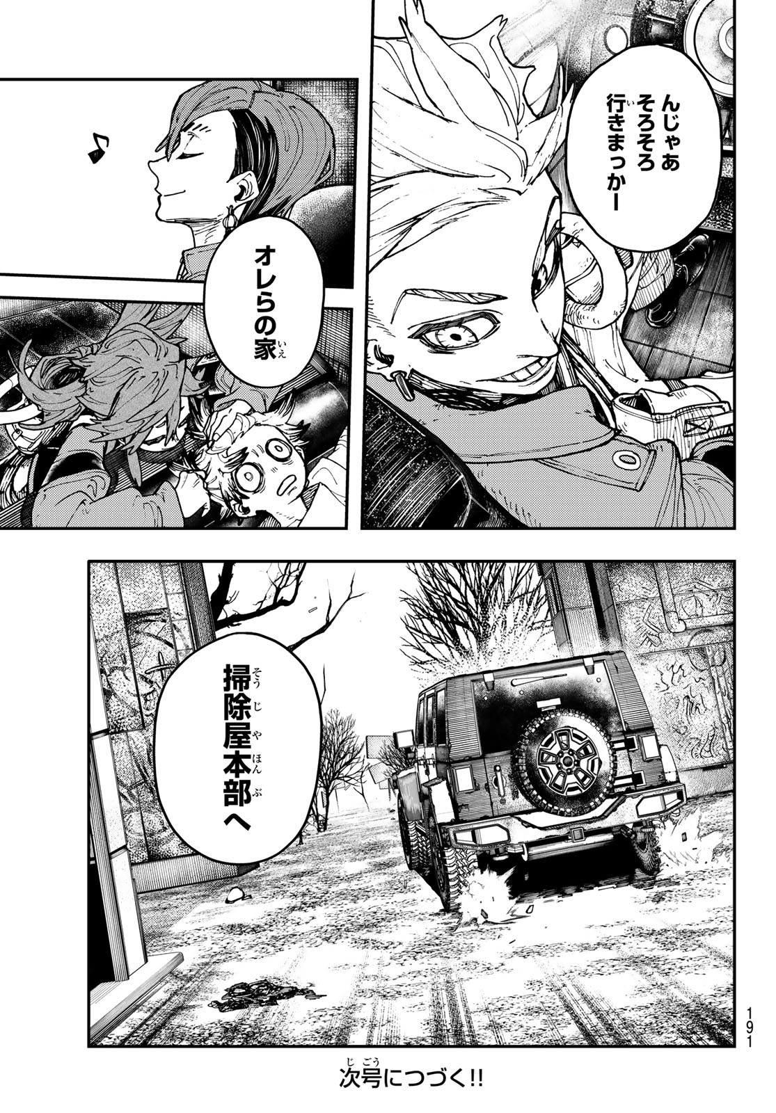 GACHIAKUTA - raw - Chapter 6 - https://jpdd.ccdd.to/JPDD/gachiakuta/192473/lm3ujnc0glf.jpg