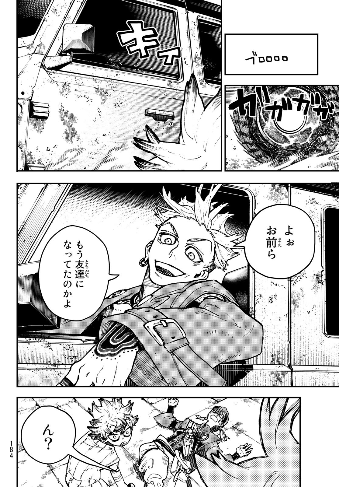 GACHIAKUTA - raw - Chapter 6 - https://jpdd.ccdd.to/JPDD/gachiakuta/192473/mtyjzd4eslx.jpg