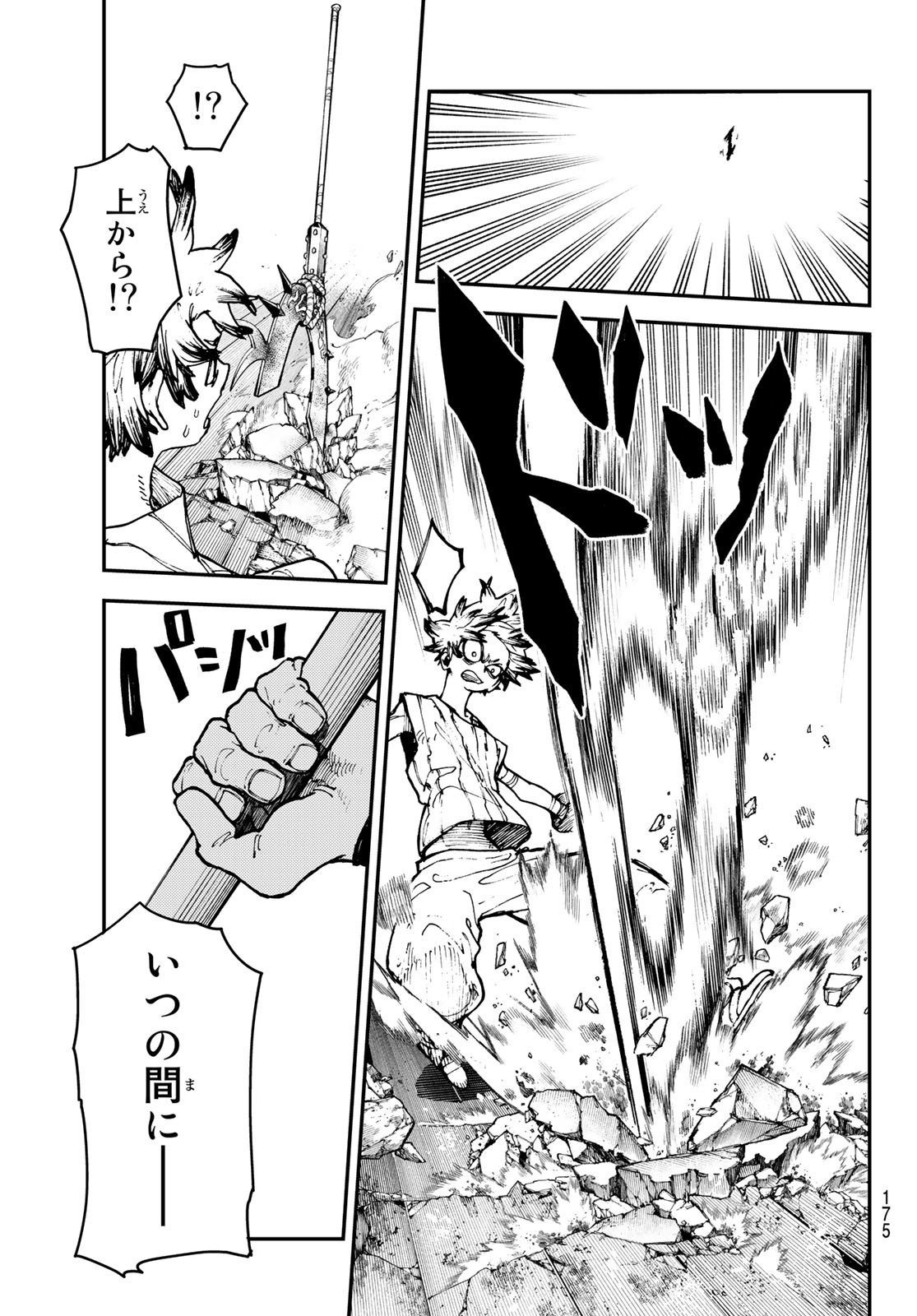 GACHIAKUTA - raw - Chapter 6 - https://jpdd.ccdd.to/JPDD/gachiakuta/192473/mwvtzc5fdc3.jpg