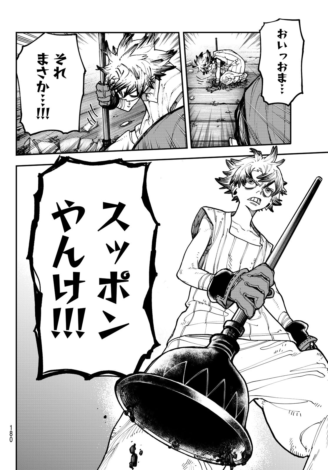 GACHIAKUTA - raw - Chapter 6 - https://jpdd.ccdd.to/JPDD/gachiakuta/192473/n2jqrmoosgh.jpg