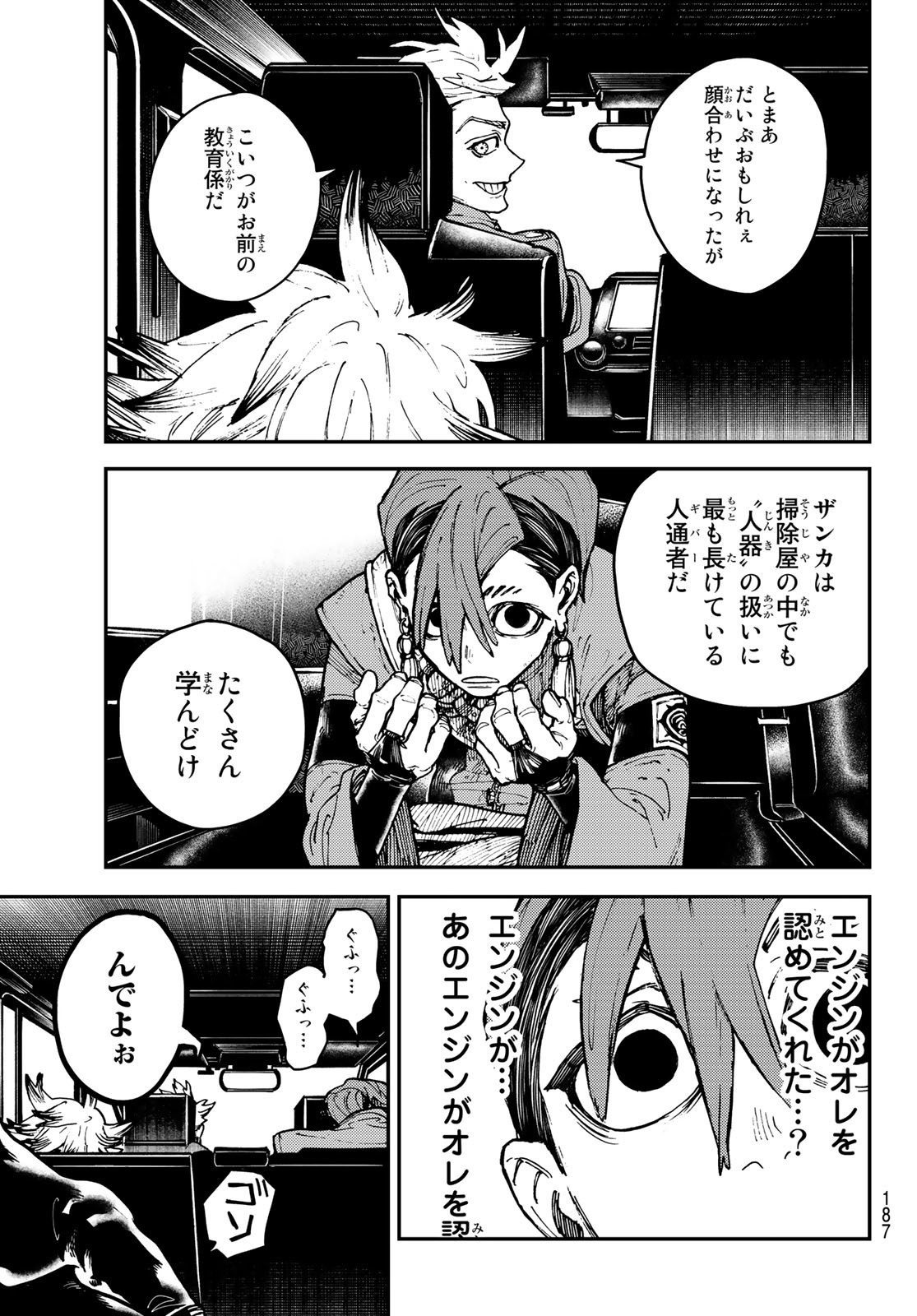 GACHIAKUTA - raw - Chapter 6 - https://jpdd.ccdd.to/JPDD/gachiakuta/192473/n4qzpy4z1zs.jpg