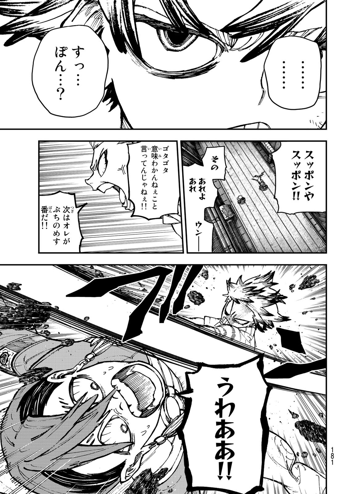 GACHIAKUTA - raw - Chapter 6 - https://jpdd.ccdd.to/JPDD/gachiakuta/192473/qi30fp5uarn.jpg