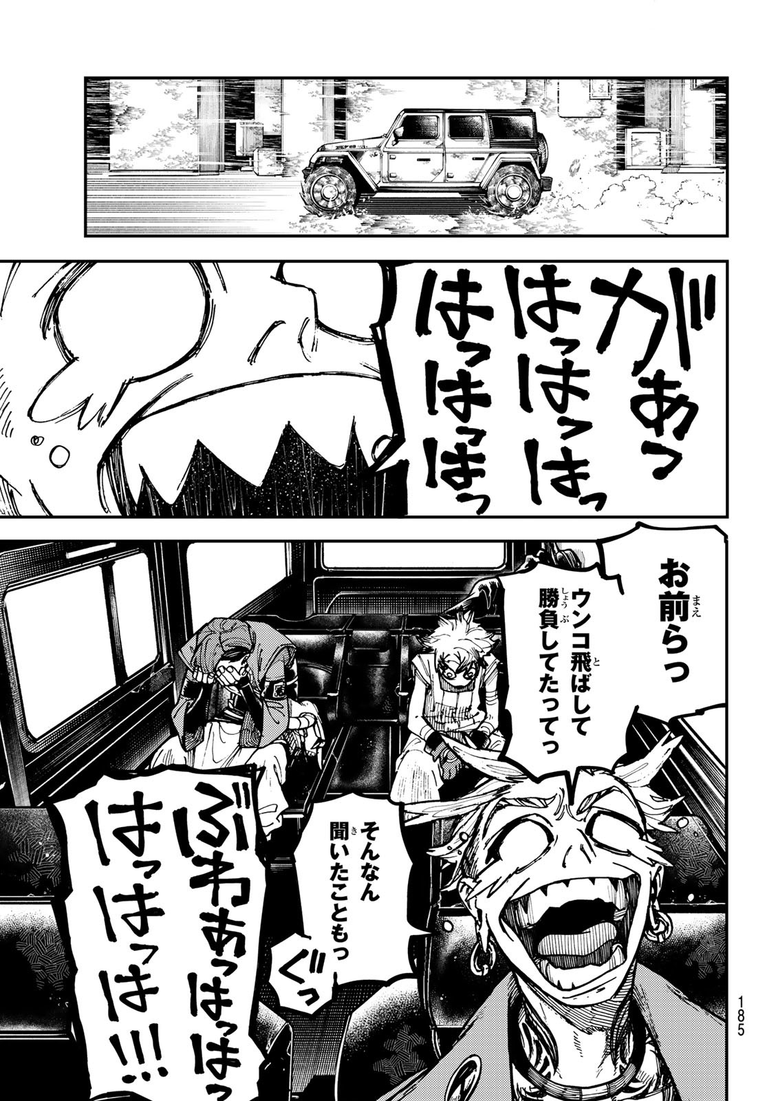 GACHIAKUTA - raw - Chapter 6 - https://jpdd.ccdd.to/JPDD/gachiakuta/192473/wp5xfmykf2p.jpg