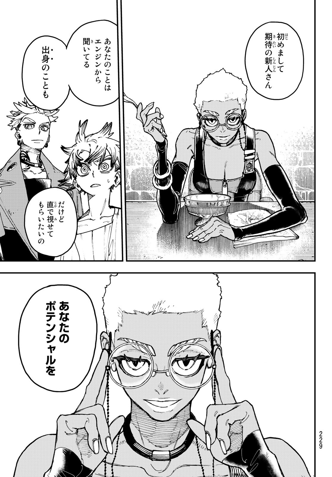 GACHIAKUTA - raw - Chapter 7 - https://jpdd.ccdd.to/JPDD/gachiakuta/193159/a1fjdlkmxjc.jpg
