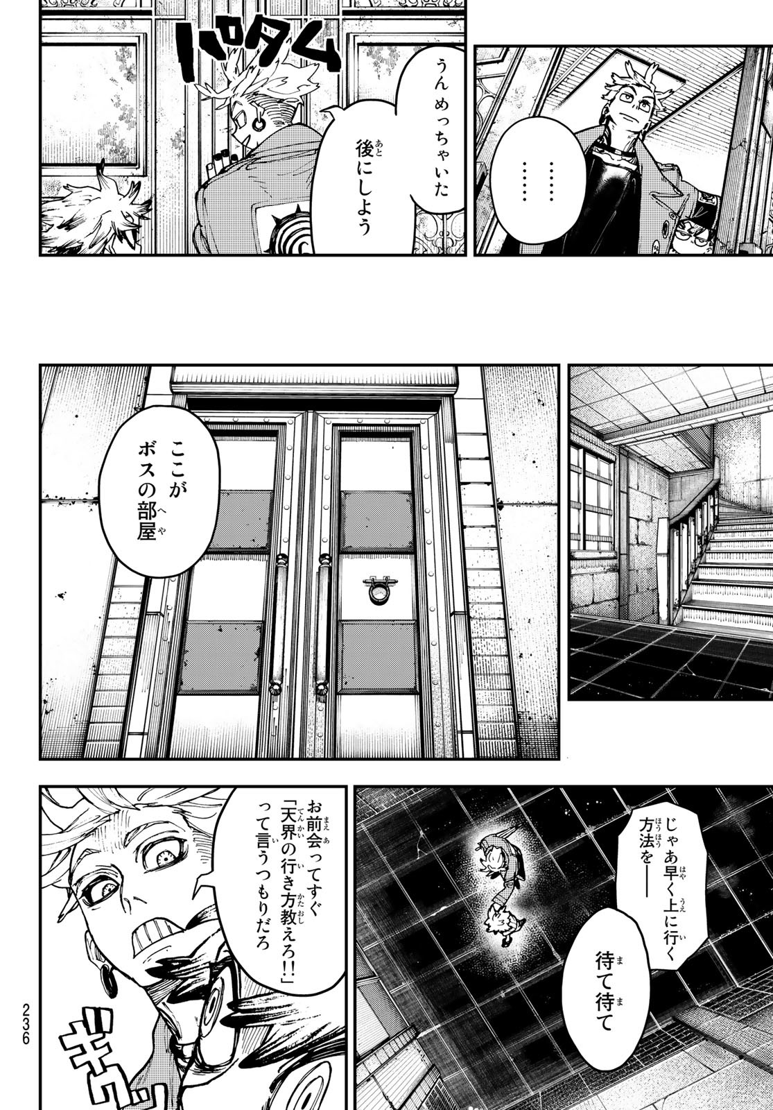 GACHIAKUTA - raw - Chapter 7 - https://jpdd.ccdd.to/JPDD/gachiakuta/193159/ajys1ggfc10.jpg