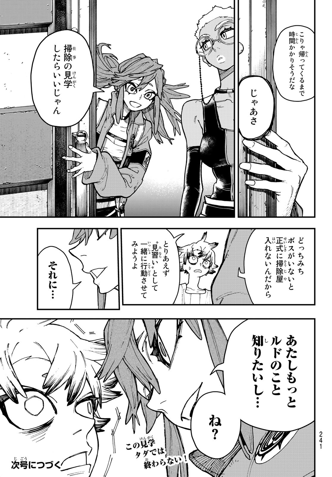 GACHIAKUTA - raw - Chapter 7 - https://jpdd.ccdd.to/JPDD/gachiakuta/193159/b3qh3x2bmvz.jpg