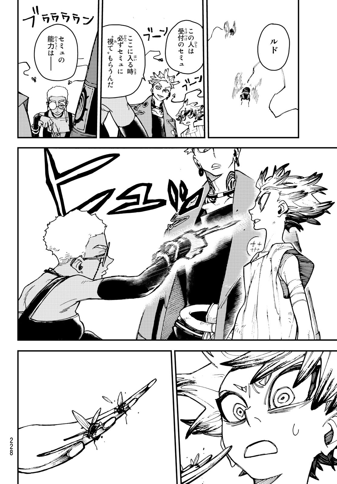 GACHIAKUTA - raw - Chapter 7 - https://jpdd.ccdd.to/JPDD/gachiakuta/193159/dlvwojy1hoe.jpg