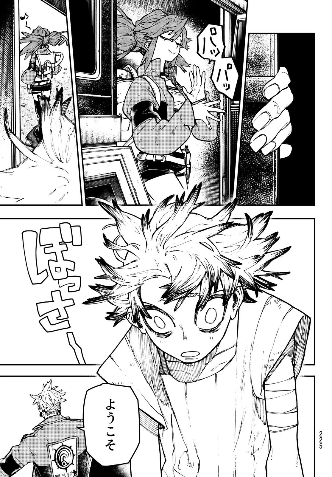 GACHIAKUTA - raw - Chapter 7 - https://jpdd.ccdd.to/JPDD/gachiakuta/193159/fujvyrqqxhp.jpg