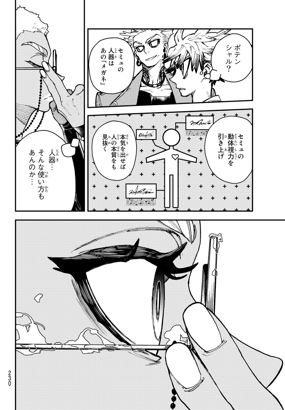GACHIAKUTA - raw - Chapter 7 - https://jpdd.ccdd.to/JPDD/gachiakuta/193159/g53jhqbojwd.jpg