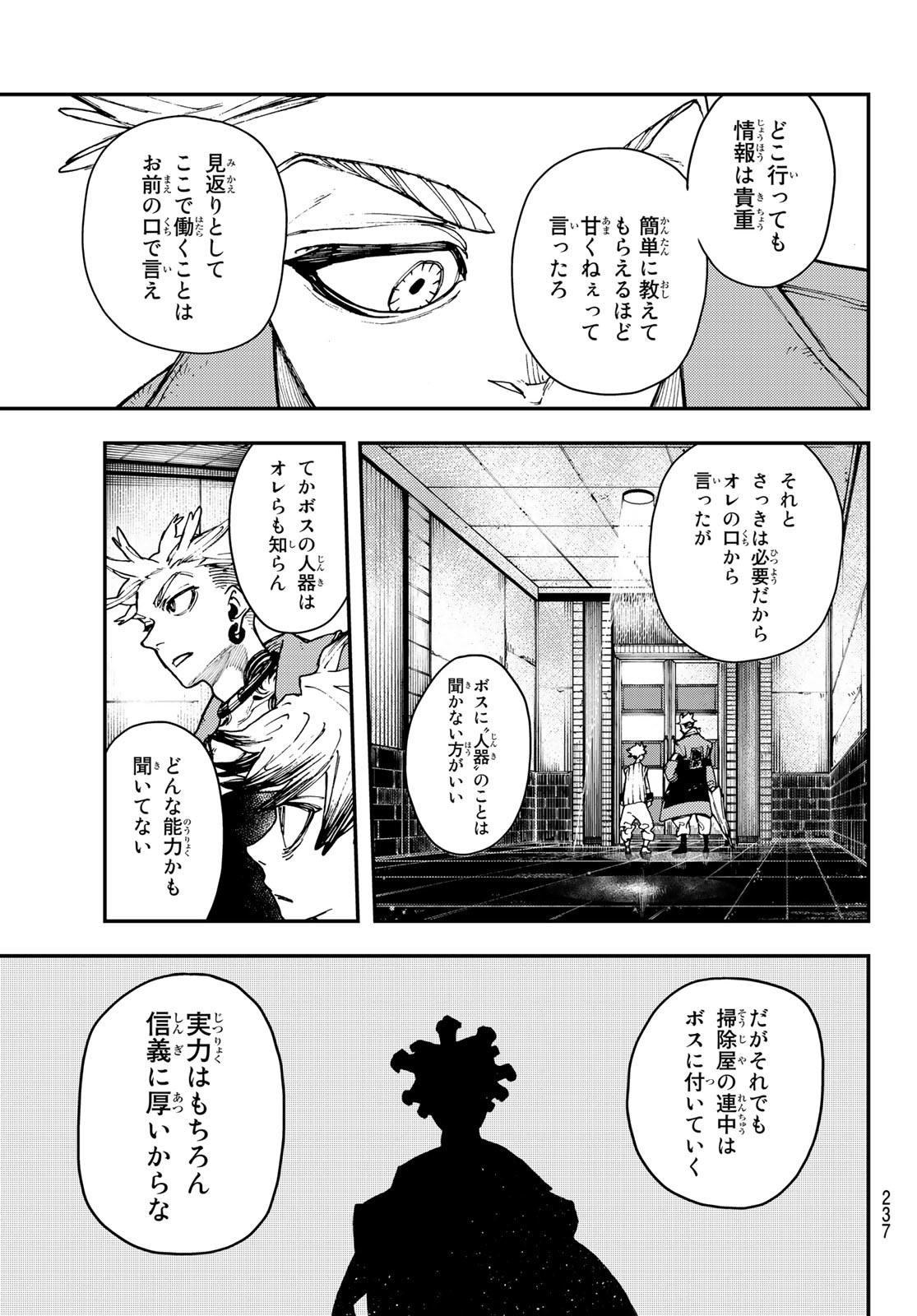 GACHIAKUTA - raw - Chapter 7 - https://jpdd.ccdd.to/JPDD/gachiakuta/193159/ltamffbtsbp.jpg