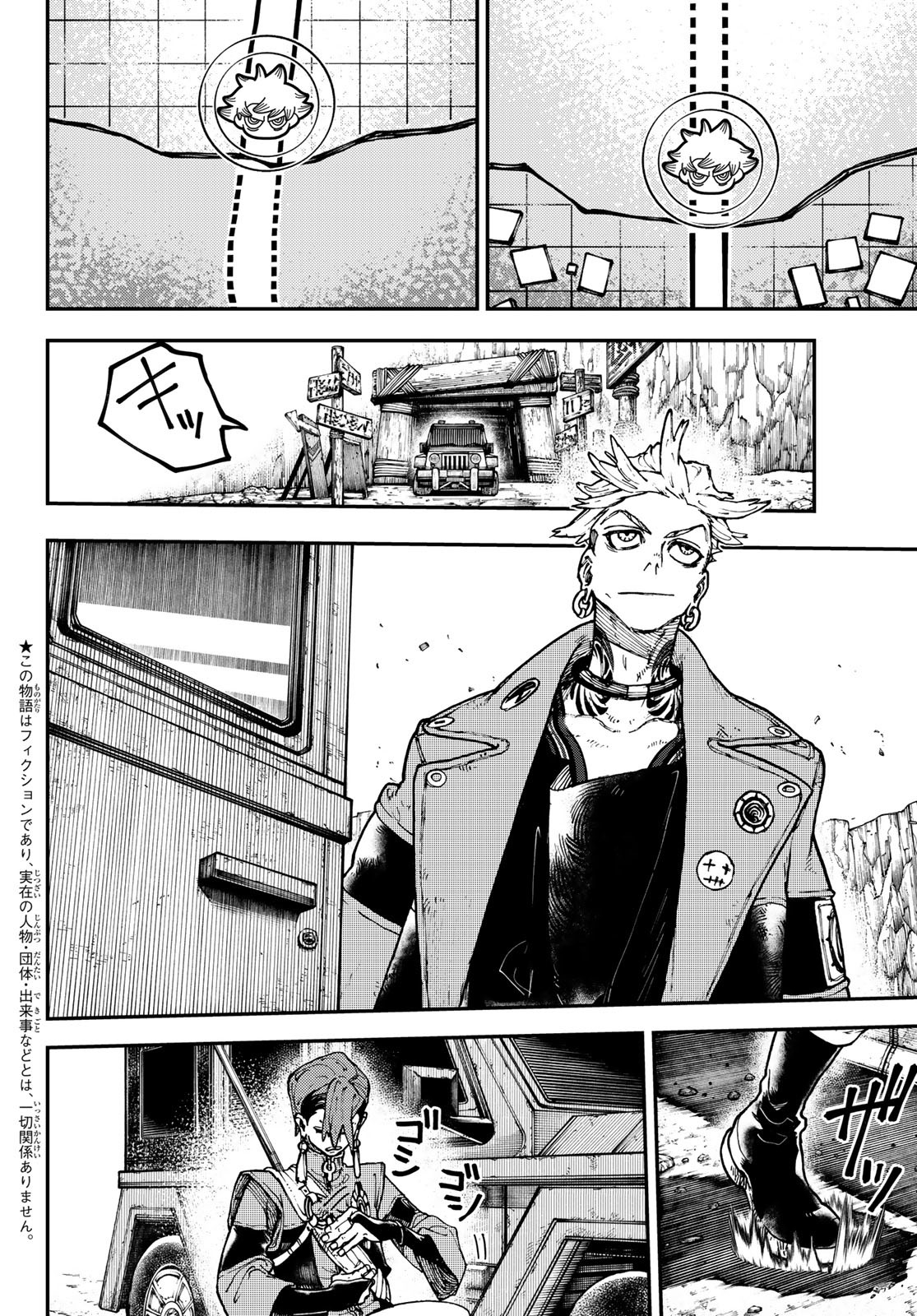 GACHIAKUTA - raw - Chapter 7 - https://jpdd.ccdd.to/JPDD/gachiakuta/193159/ow5pjrxnux0.jpg