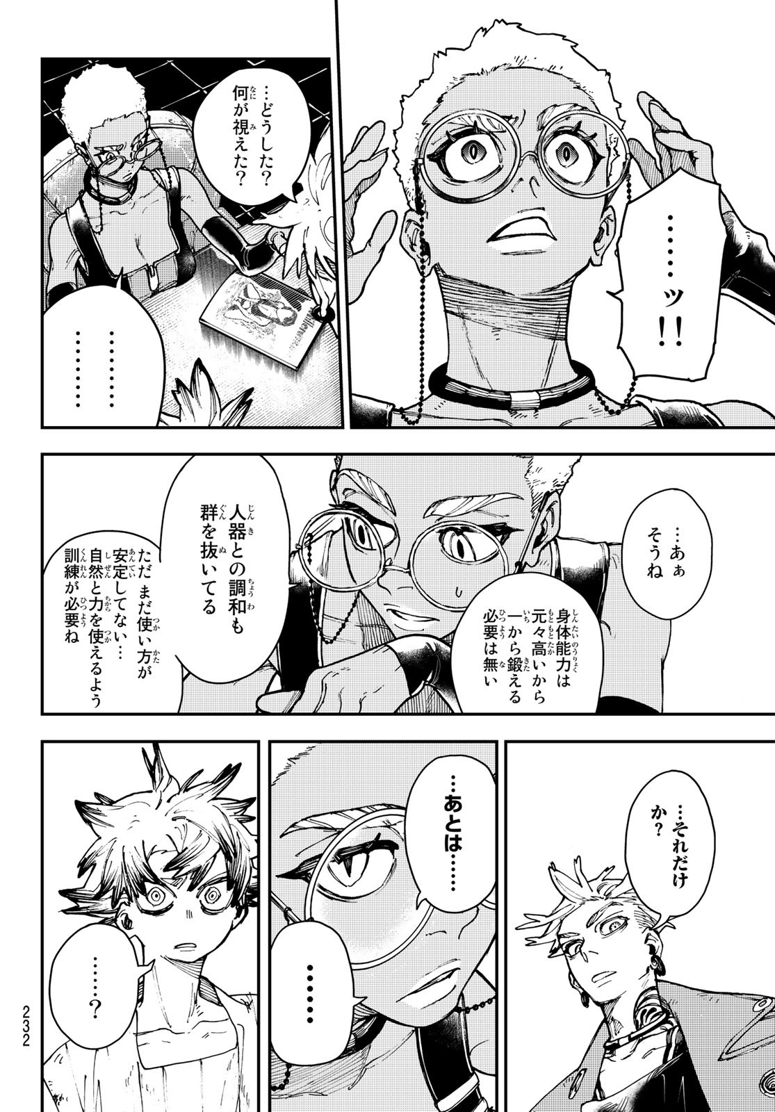 GACHIAKUTA - raw - Chapter 7 - https://jpdd.ccdd.to/JPDD/gachiakuta/193159/pueu1dyqwch.jpg