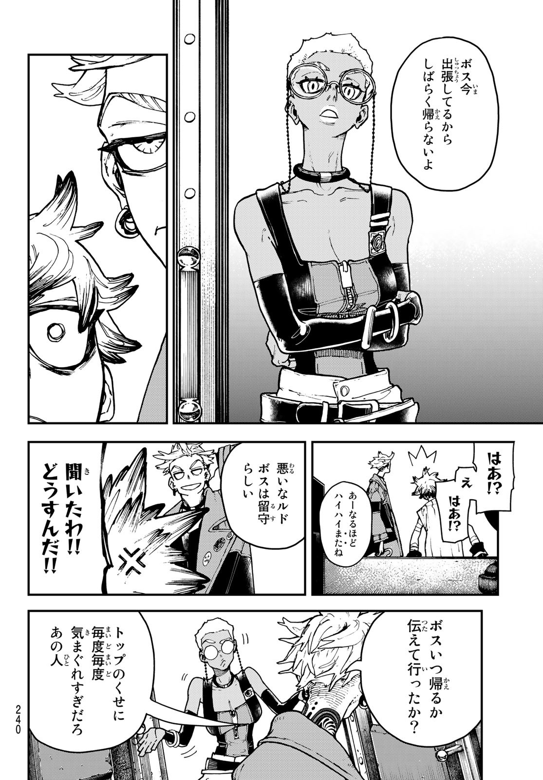 GACHIAKUTA - raw - Chapter 7 - https://jpdd.ccdd.to/JPDD/gachiakuta/193159/vv3mpx4epnd.jpg
