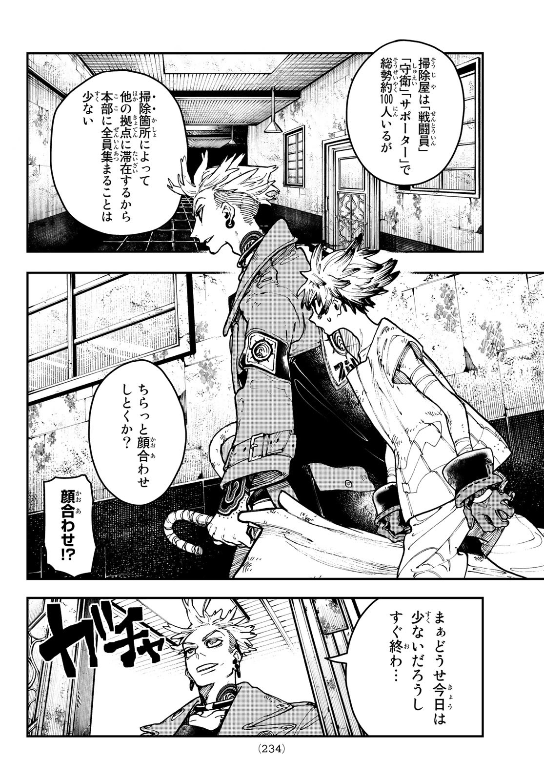 GACHIAKUTA - raw - Chapter 7 - https://jpdd.ccdd.to/JPDD/gachiakuta/193159/y2yumlzf2sj.jpg