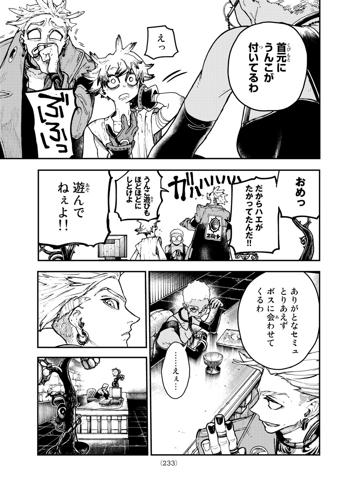 GACHIAKUTA - raw - Chapter 7 - https://jpdd.ccdd.to/JPDD/gachiakuta/193159/zjipdctohfp.jpg