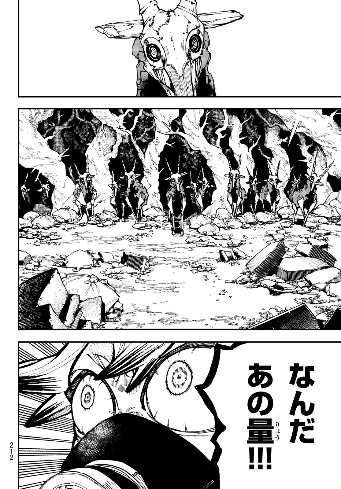 GACHIAKUTA - raw - Chapter 8 - https://jpdd.ccdd.to/JPDD/gachiakuta/193757/atspnrl2243.jpg