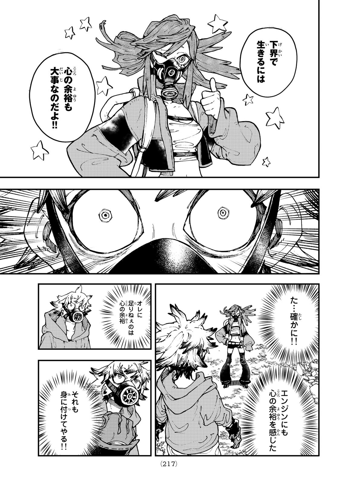 GACHIAKUTA - raw - Chapter 8 - https://jpdd.ccdd.to/JPDD/gachiakuta/193757/cv4mmijv4xd.jpg