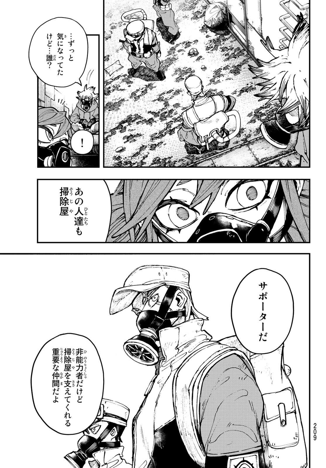 GACHIAKUTA - raw - Chapter 8 - https://jpdd.ccdd.to/JPDD/gachiakuta/193757/futk3aqcrxs.jpg