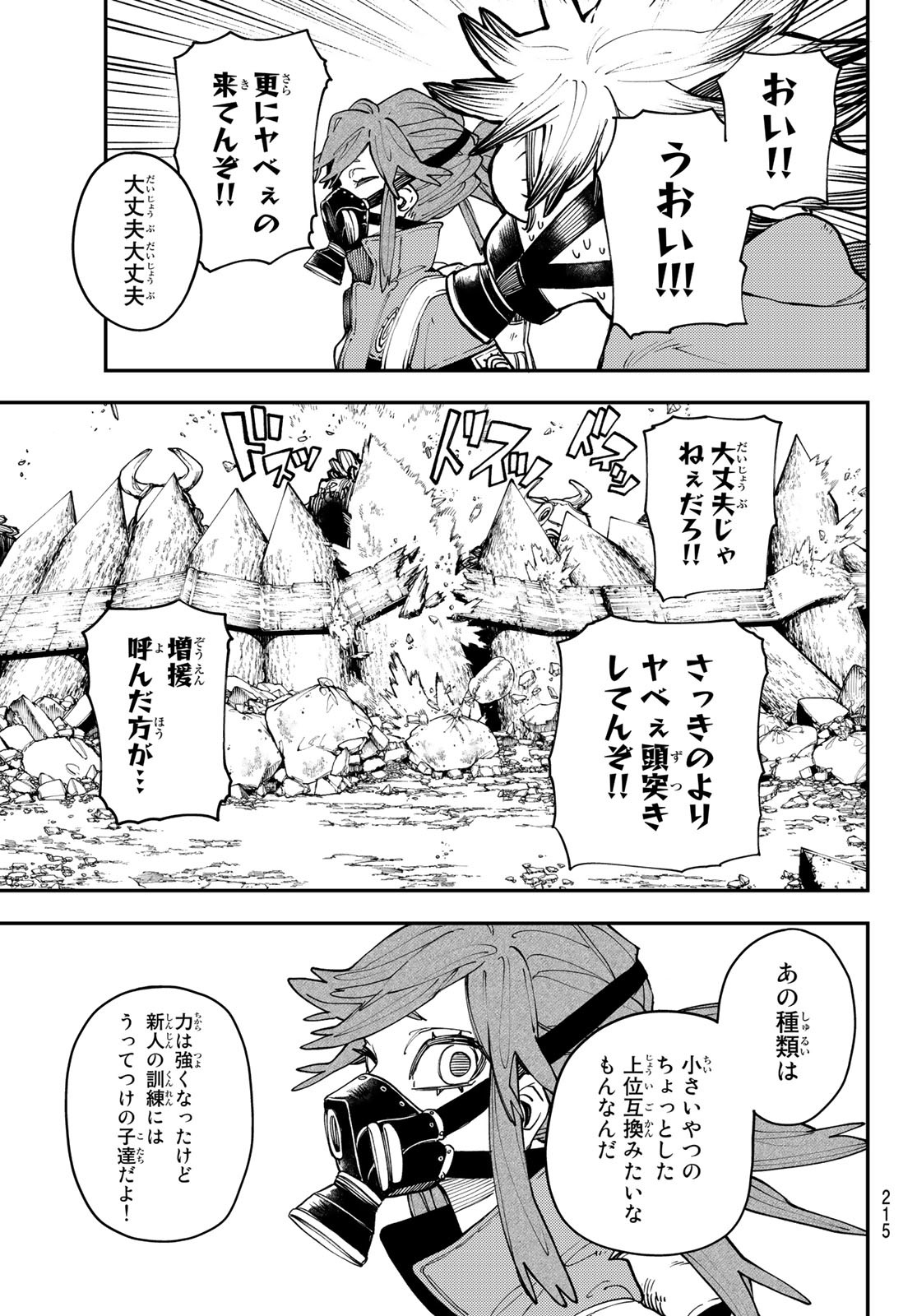 GACHIAKUTA - raw - Chapter 8 - https://jpdd.ccdd.to/JPDD/gachiakuta/193757/jhz32qwr4m5.jpg