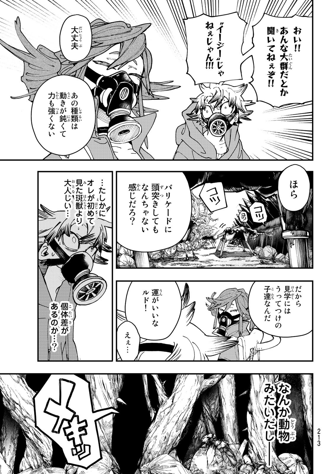 GACHIAKUTA - raw - Chapter 8 - https://jpdd.ccdd.to/JPDD/gachiakuta/193757/md01kp32esq.jpg
