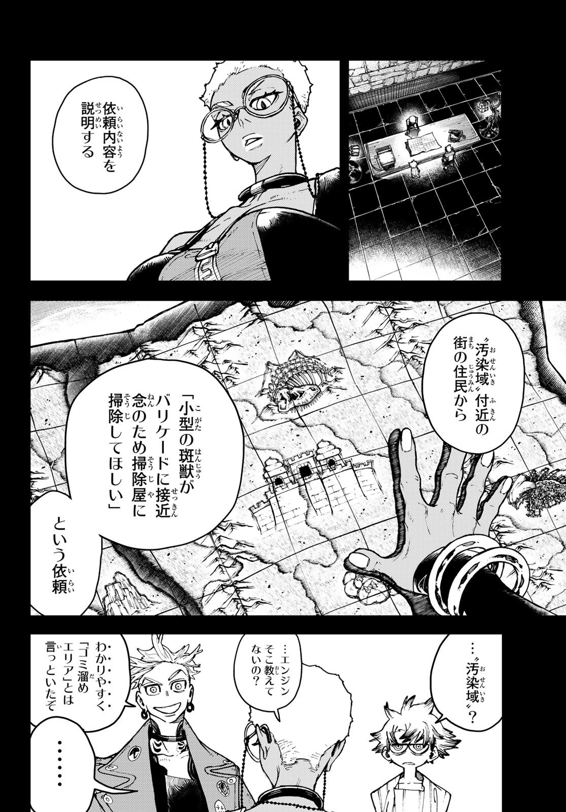 GACHIAKUTA - raw - Chapter 8 - https://jpdd.ccdd.to/JPDD/gachiakuta/193757/wjk300wdl3d.jpg
