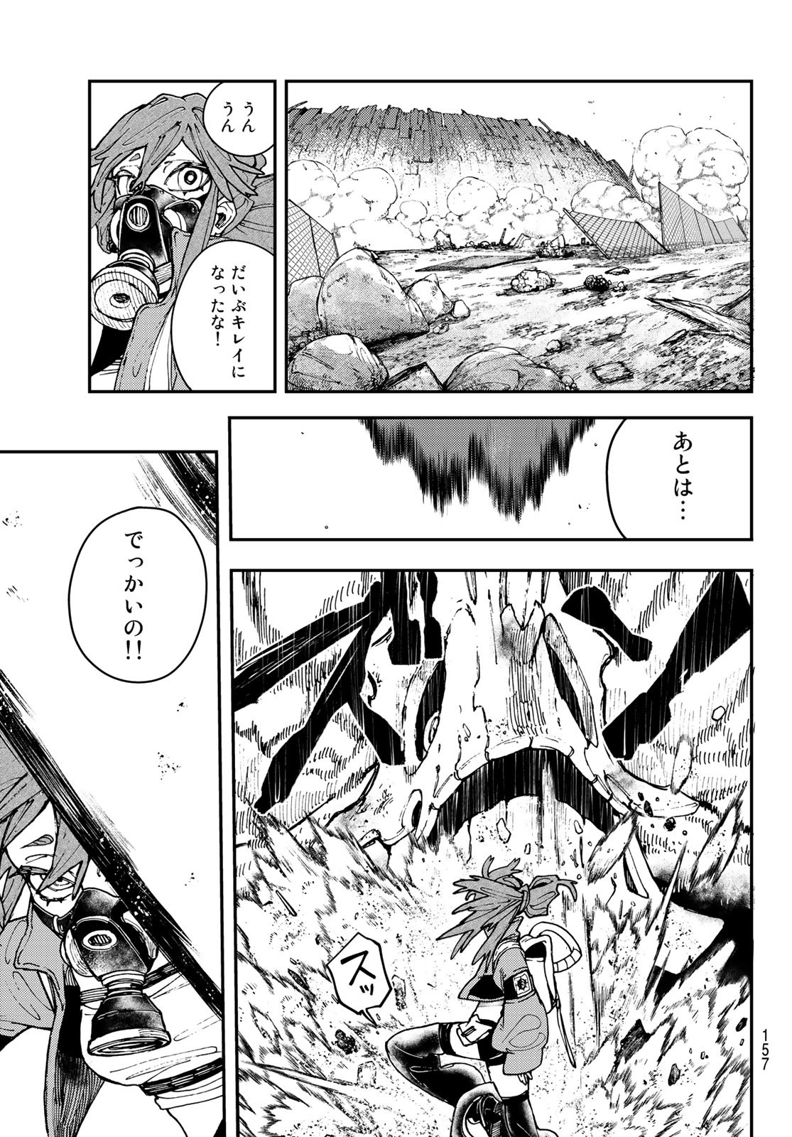 GACHIAKUTA - raw - Chapter 9 - https://jpdd.ccdd.to/JPDD/gachiakuta/194391/ctczabsrke4.jpg
