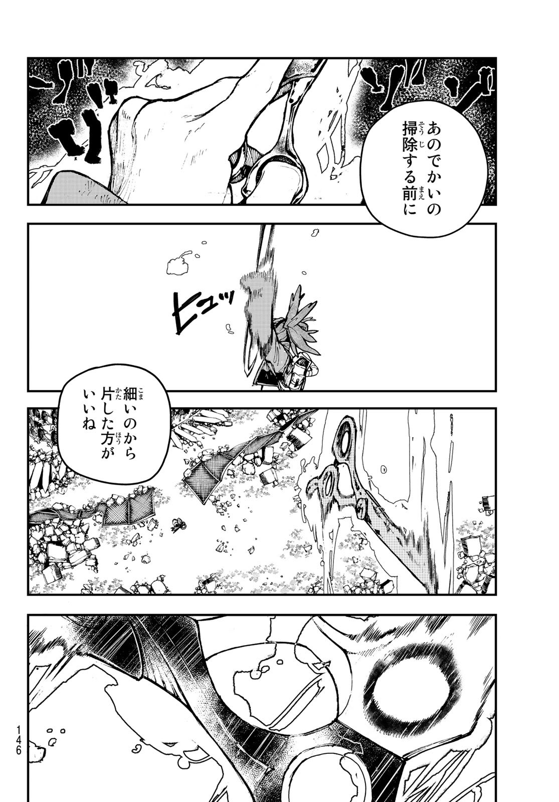 GACHIAKUTA - raw - Chapter 9 - https://jpdd.ccdd.to/JPDD/gachiakuta/194391/dyd4vnqdli4.jpg