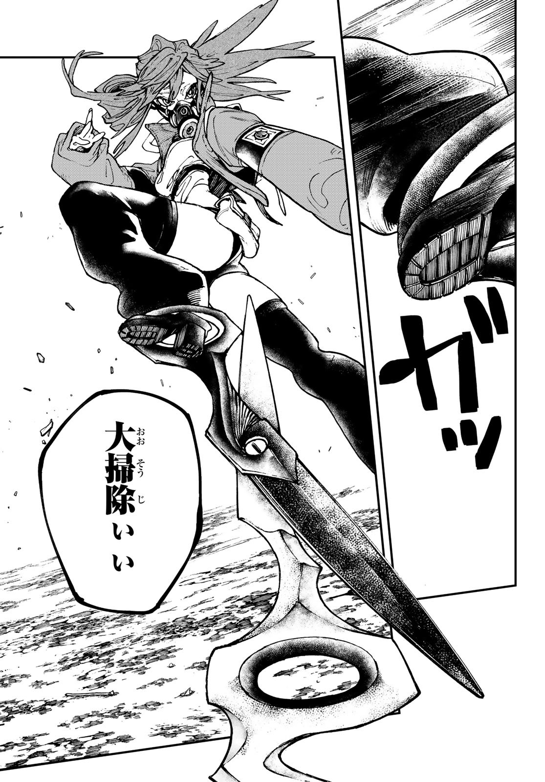 GACHIAKUTA - raw - Chapter 9 - https://jpdd.ccdd.to/JPDD/gachiakuta/194391/fgpgin3e4kd.jpg