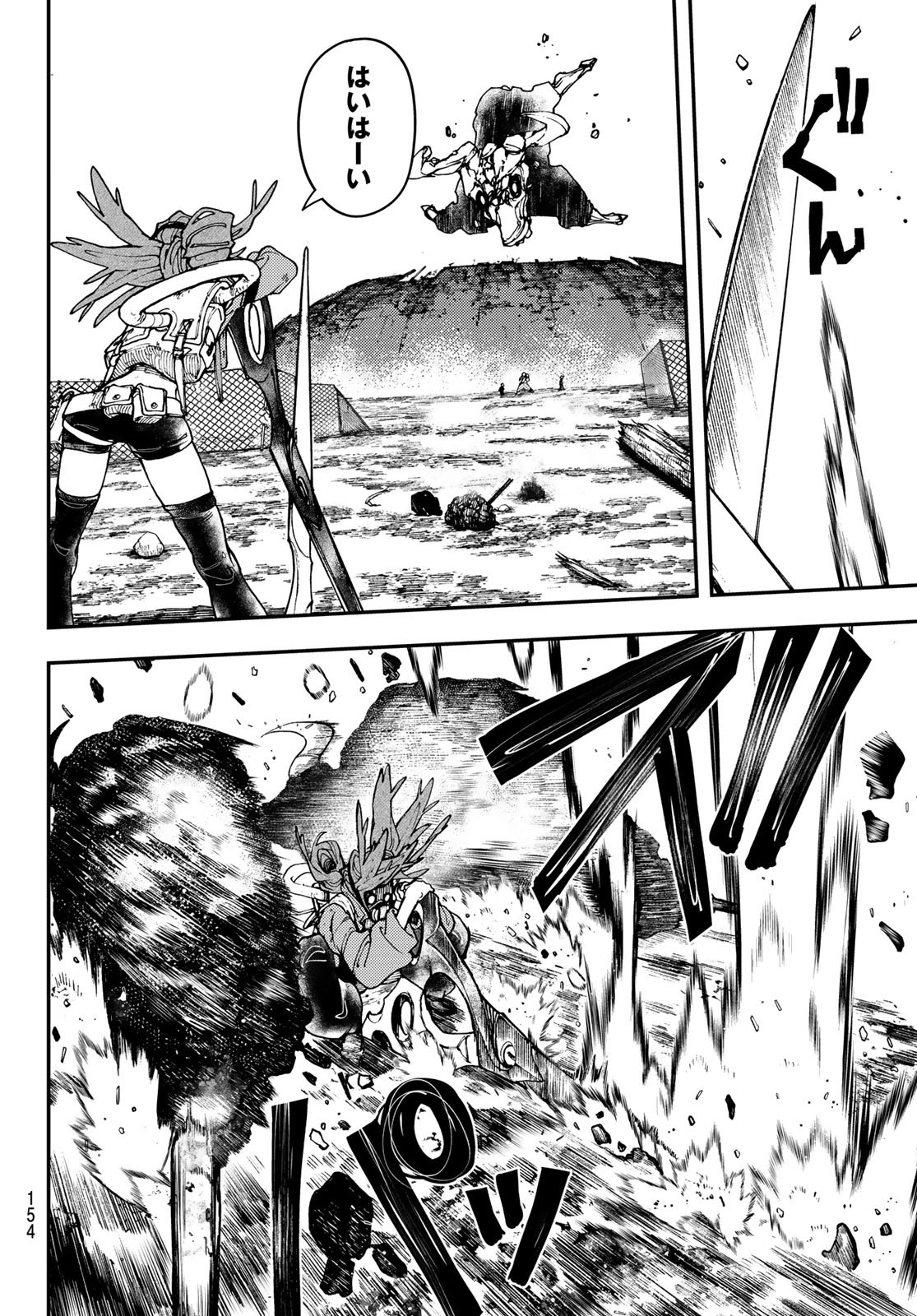 GACHIAKUTA - raw - Chapter 9 - https://jpdd.ccdd.to/JPDD/gachiakuta/194391/tuajf3kp2md.jpg