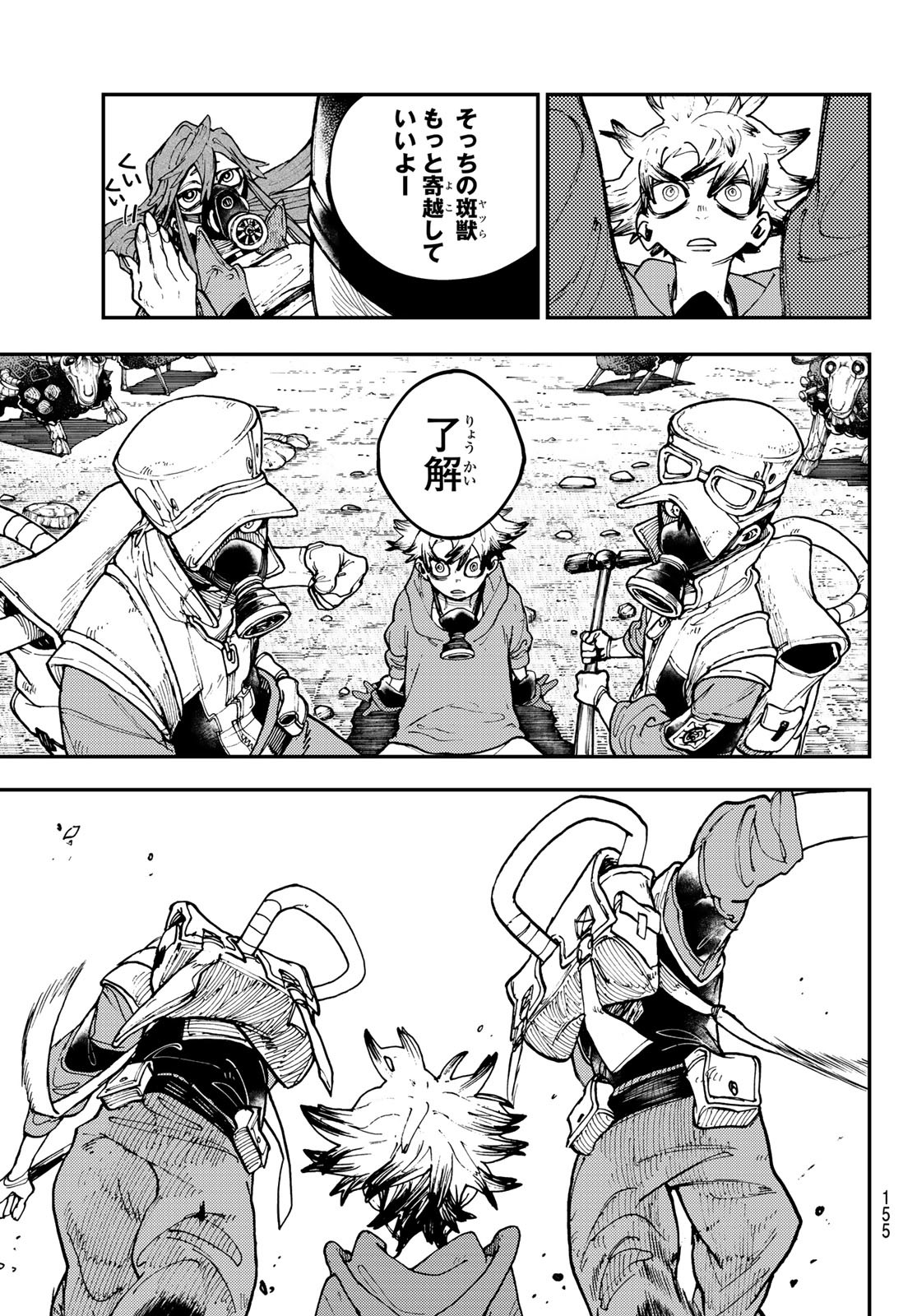 GACHIAKUTA - raw - Chapter 9 - https://jpdd.ccdd.to/JPDD/gachiakuta/194391/w1fmsfpd2zj.jpg