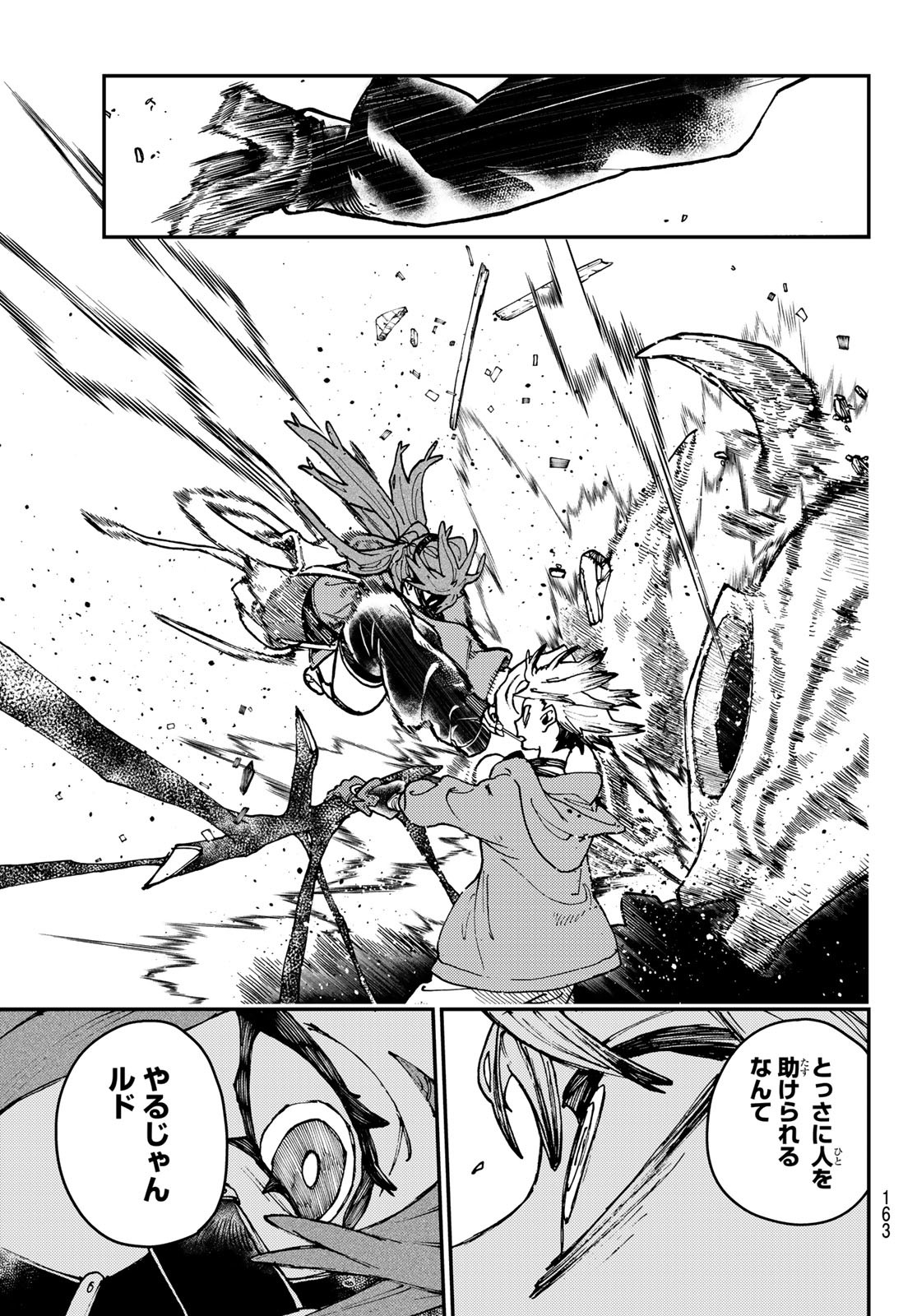 GACHIAKUTA - raw - Chapter 9 - https://jpdd.ccdd.to/JPDD/gachiakuta/194391/xurskonuceh.jpg
