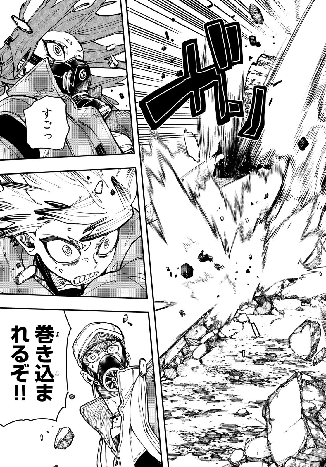 GACHIAKUTA - raw - Chapter 10 - https://jpdd.ccdd.to/JPDD/gachiakuta/194972/0q5inxhivaf.jpg