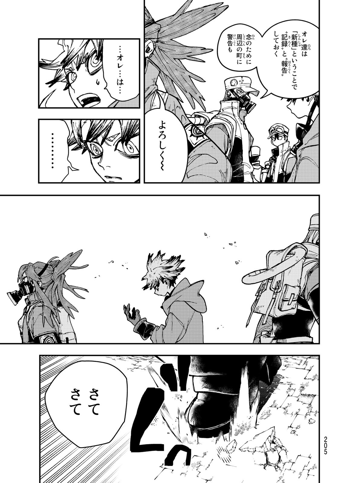 GACHIAKUTA - raw - Chapter 10 - https://jpdd.ccdd.to/JPDD/gachiakuta/194972/3zyp2uxxdji.jpg