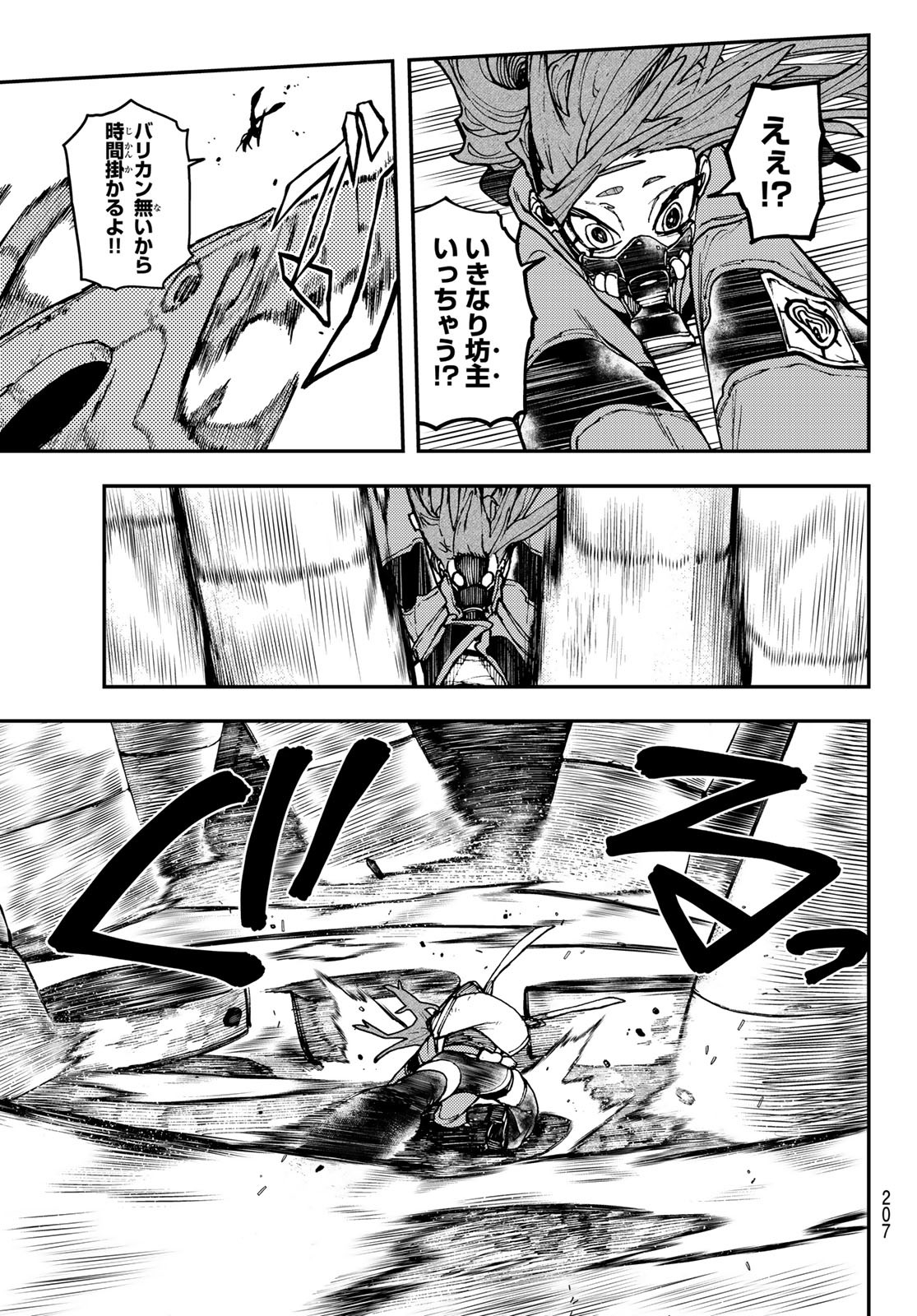 GACHIAKUTA - raw - Chapter 10 - https://jpdd.ccdd.to/JPDD/gachiakuta/194972/alcnd52cyls.jpg