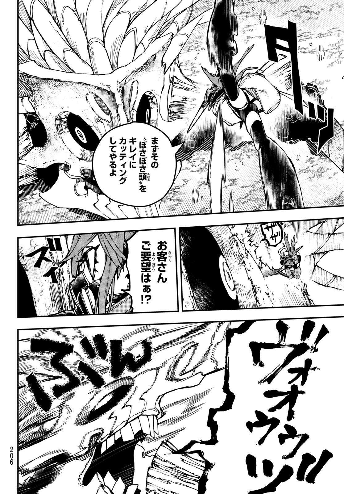 GACHIAKUTA - raw - Chapter 10 - https://jpdd.ccdd.to/JPDD/gachiakuta/194972/msrcfe3ssu0.jpg