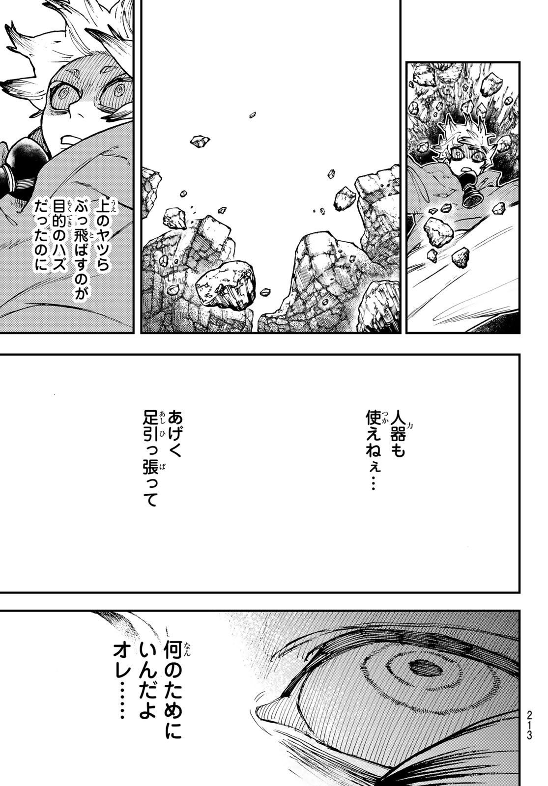 GACHIAKUTA - raw - Chapter 10 - https://jpdd.ccdd.to/JPDD/gachiakuta/194972/mvph2rkw5ji.jpg