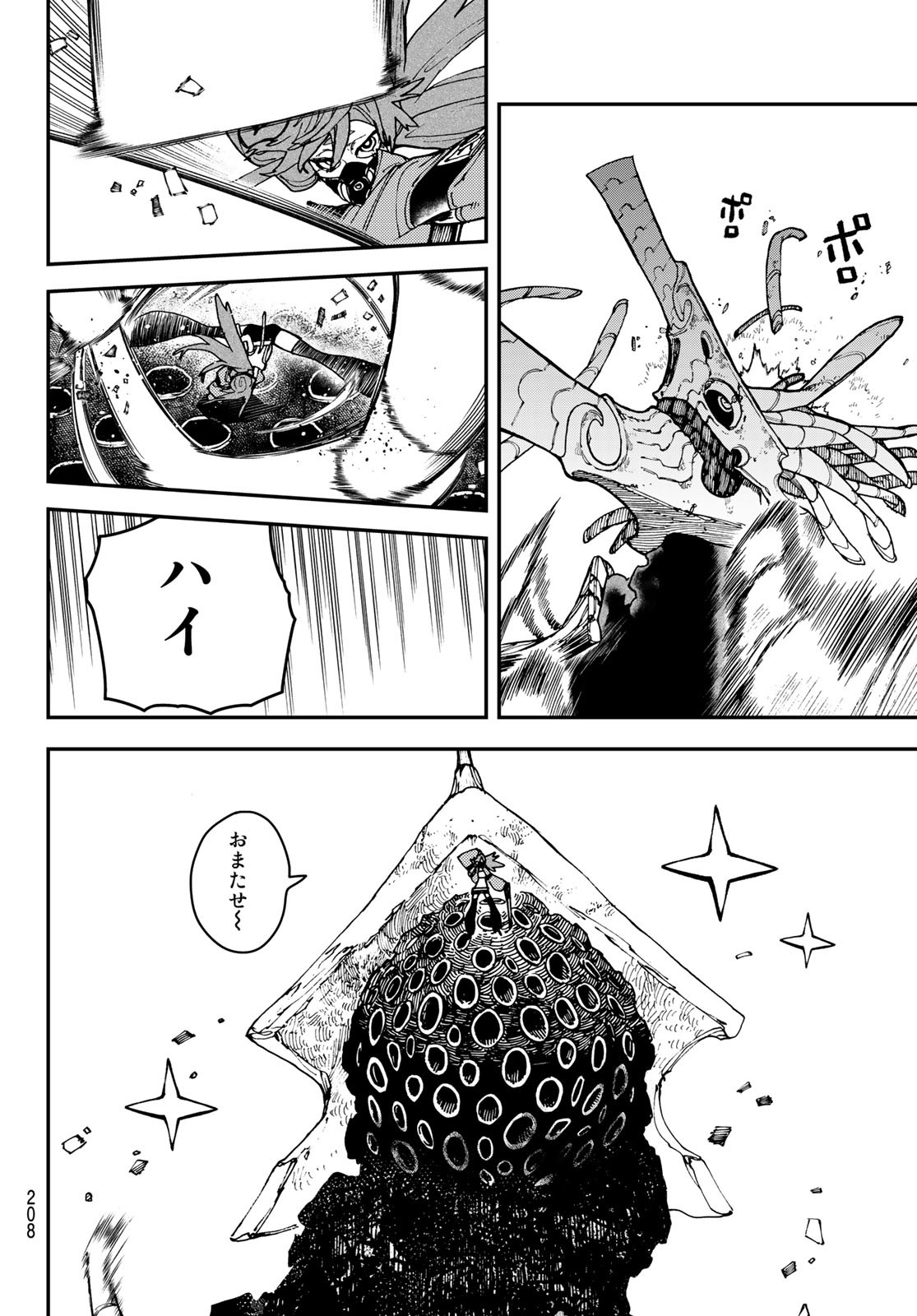 GACHIAKUTA - raw - Chapter 10 - https://jpdd.ccdd.to/JPDD/gachiakuta/194972/nwnvy424rdy.jpg