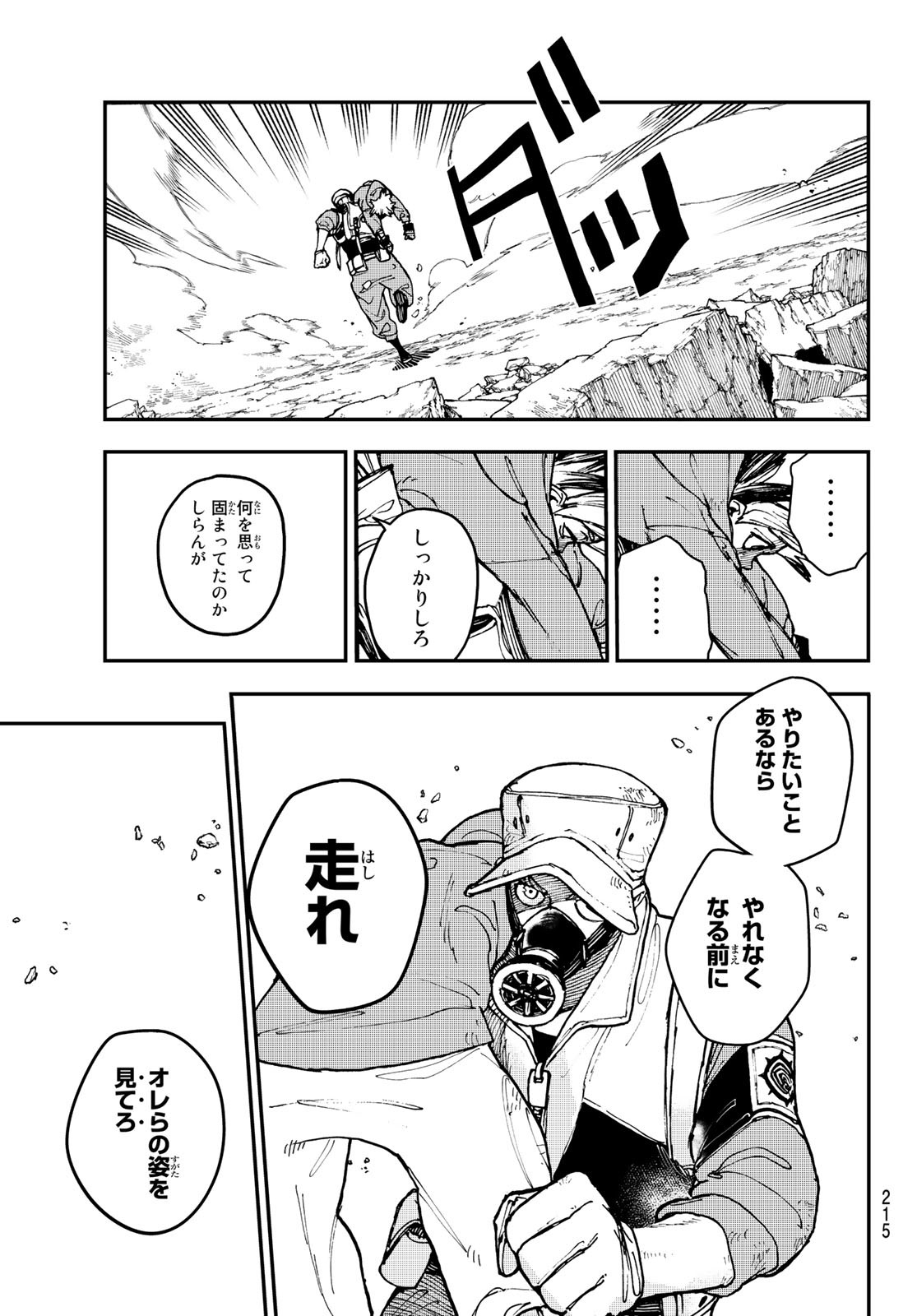 GACHIAKUTA - raw - Chapter 10 - https://jpdd.ccdd.to/JPDD/gachiakuta/194972/zcmk4balbds.jpg
