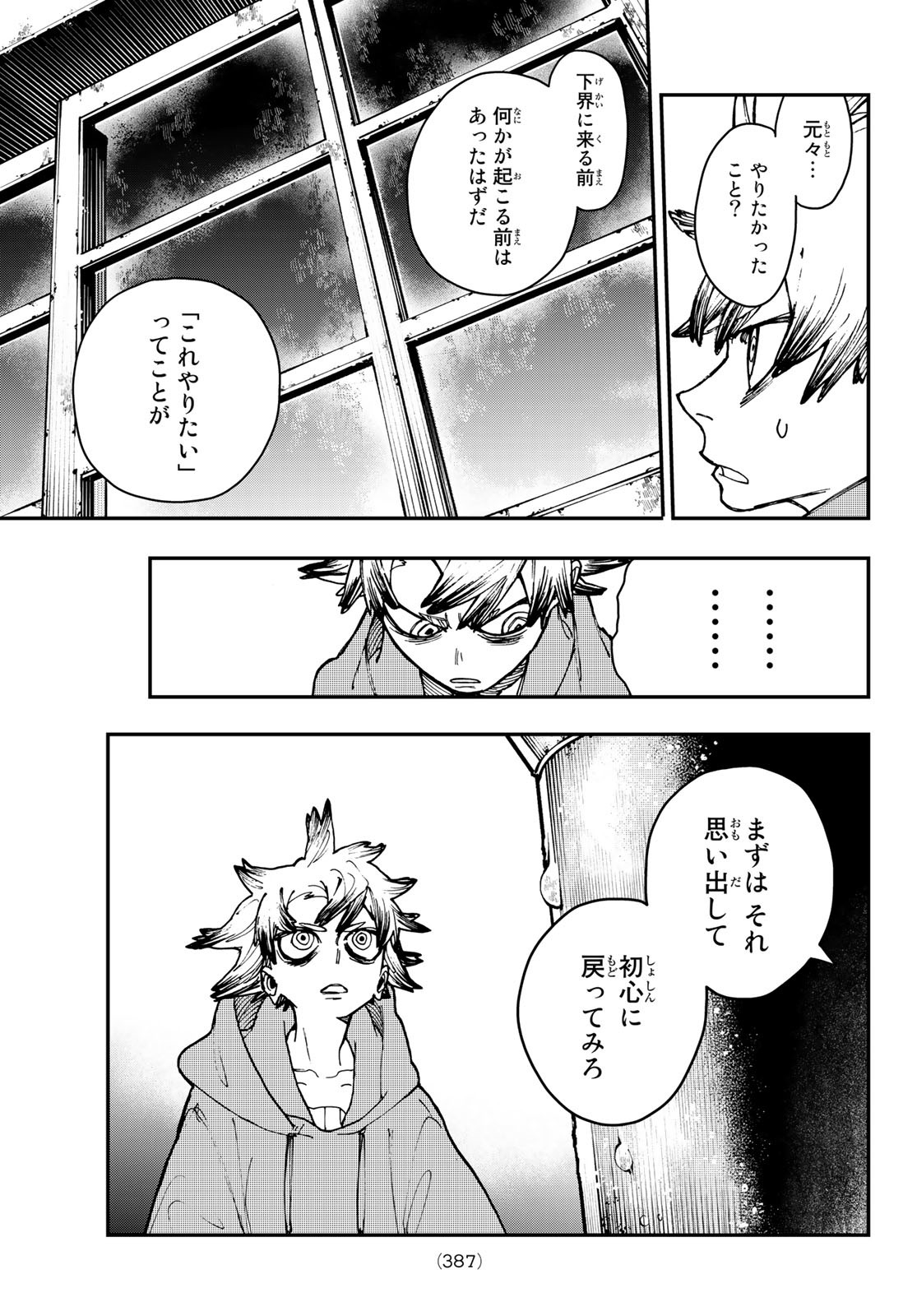 GACHIAKUTA - raw - Chapter 11 - https://jpdd.ccdd.to/JPDD/gachiakuta/195528/00f0vle4tdy.jpg
