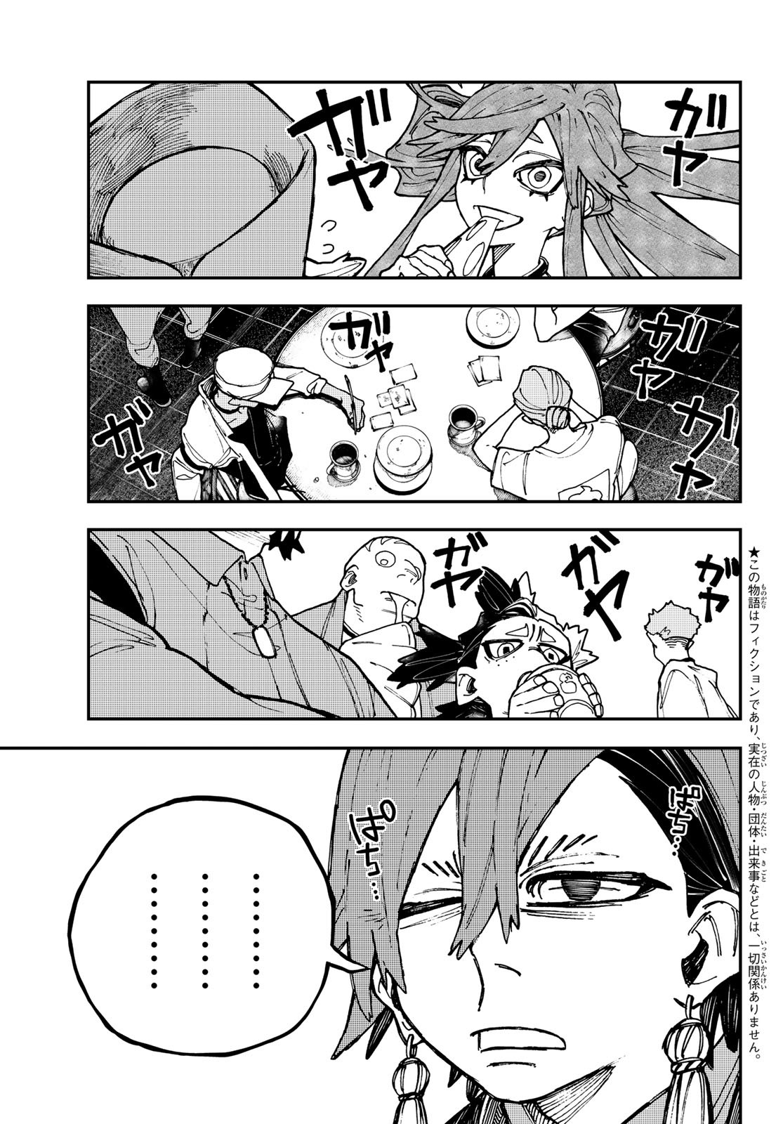 GACHIAKUTA - raw - Chapter 11 - https://jpdd.ccdd.to/JPDD/gachiakuta/195528/0qyy420cmxa.jpg