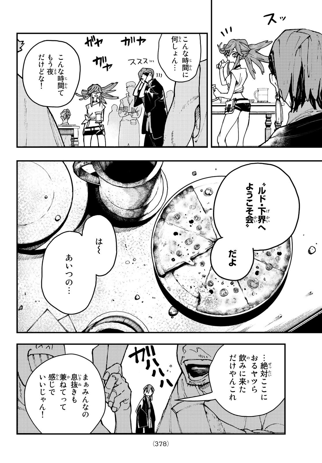 GACHIAKUTA - raw - Chapter 11 - https://jpdd.ccdd.to/JPDD/gachiakuta/195528/f5gdtmvgrv2.jpg
