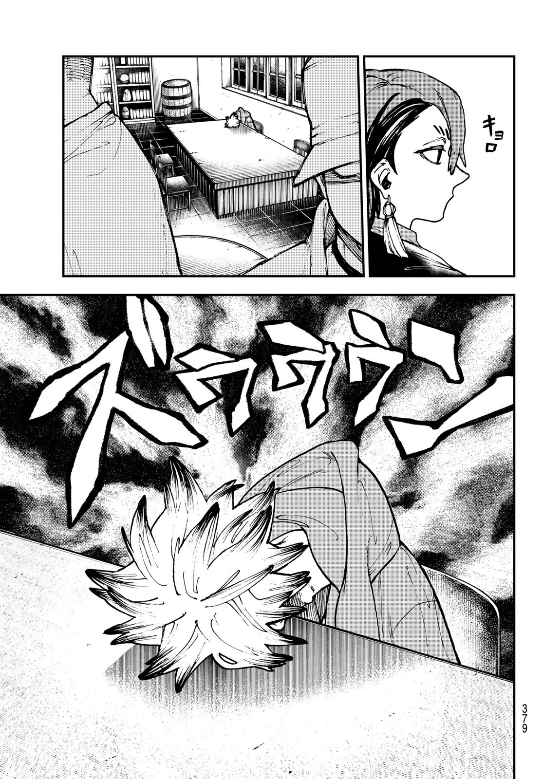 GACHIAKUTA - raw - Chapter 11 - https://jpdd.ccdd.to/JPDD/gachiakuta/195528/j0dqxurhxq2.jpg
